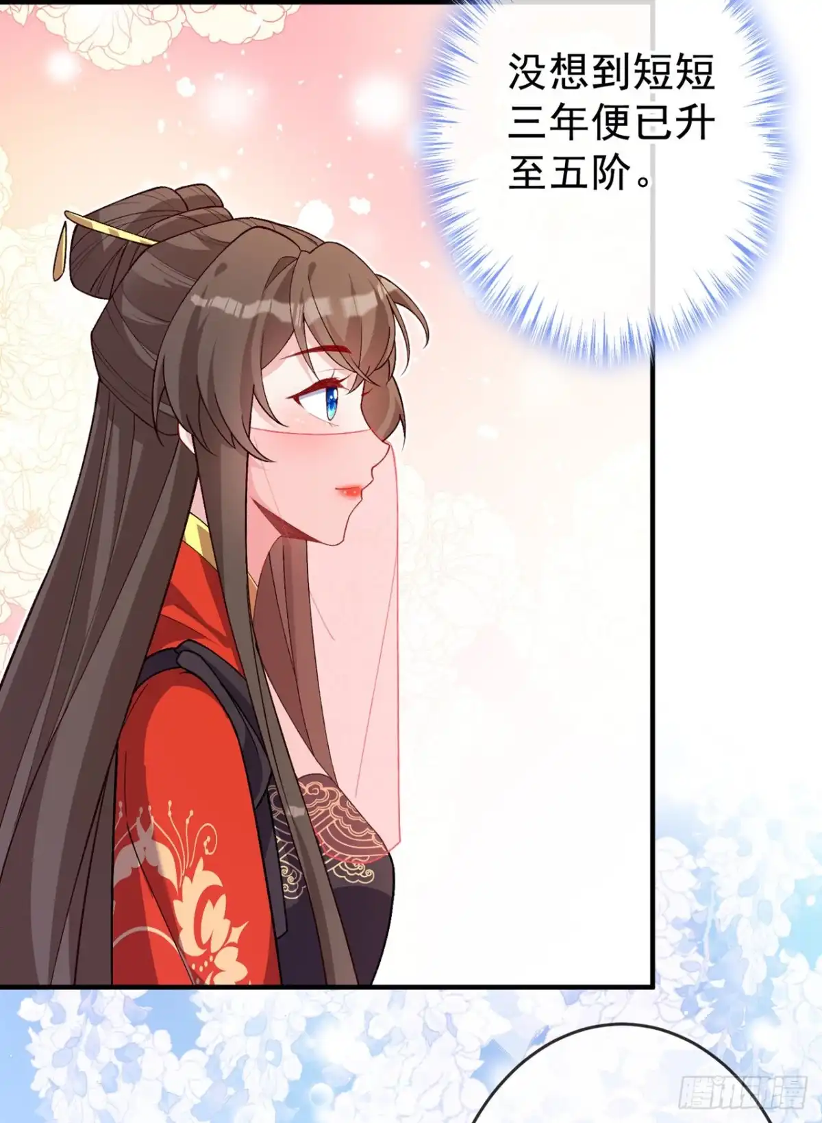 第136话爹爹都给你买-兽黑狂妃-iCiyuan动漫（第11张）