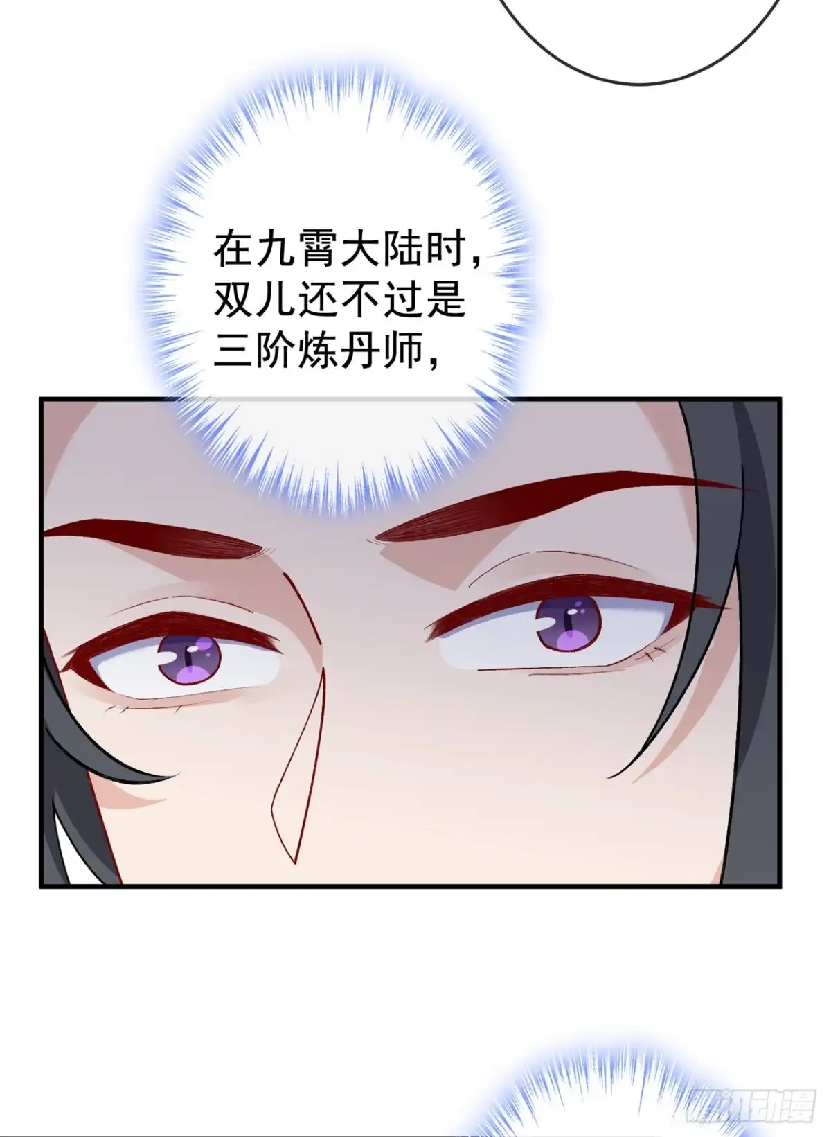 第136话爹爹都给你买-兽黑狂妃-iCiyuan动漫（第10张）