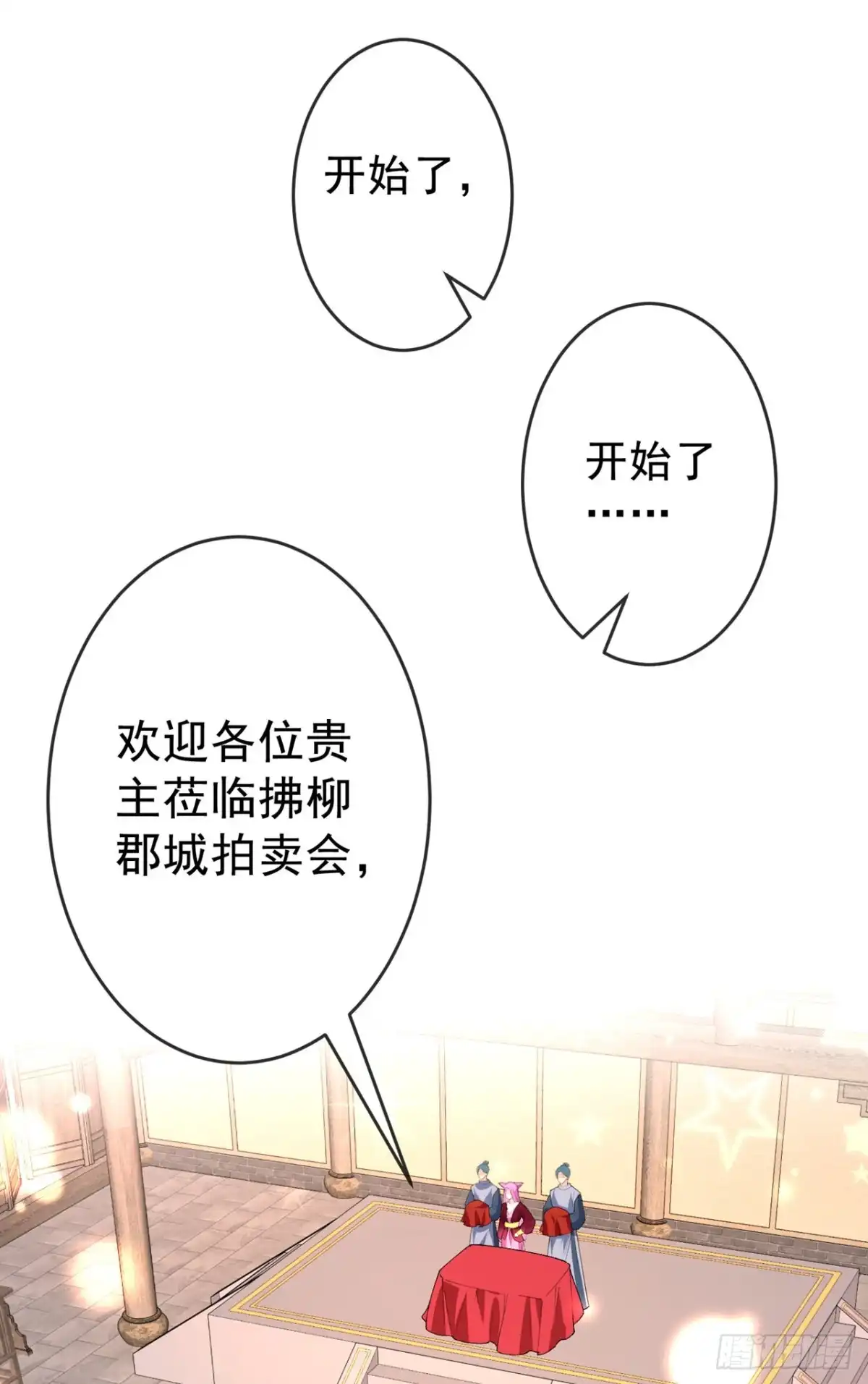 第136话爹爹都给你买-兽黑狂妃-iCiyuan动漫（第4张）