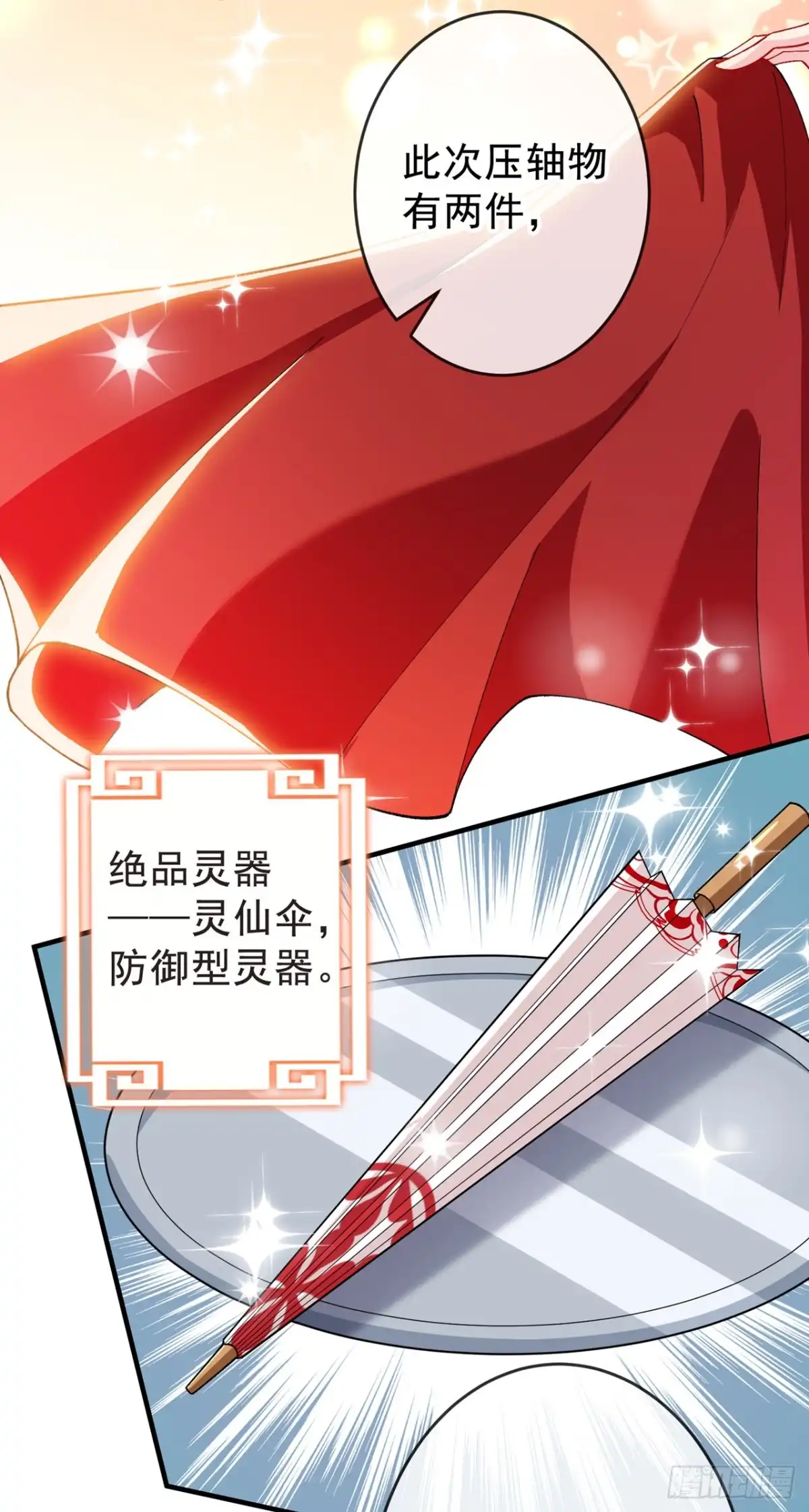 第136话爹爹都给你买-兽黑狂妃-iCiyuan动漫（第6张）