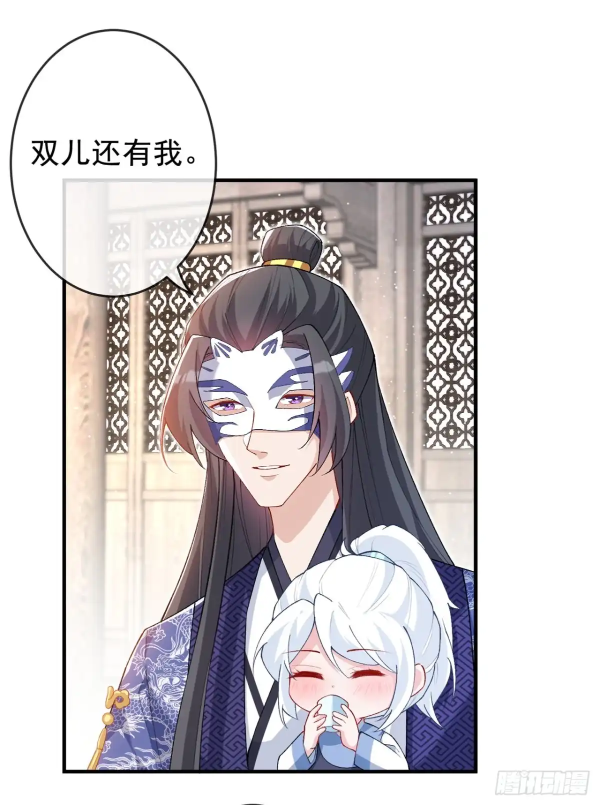 第136话爹爹都给你买-兽黑狂妃-iCiyuan动漫（第1张）