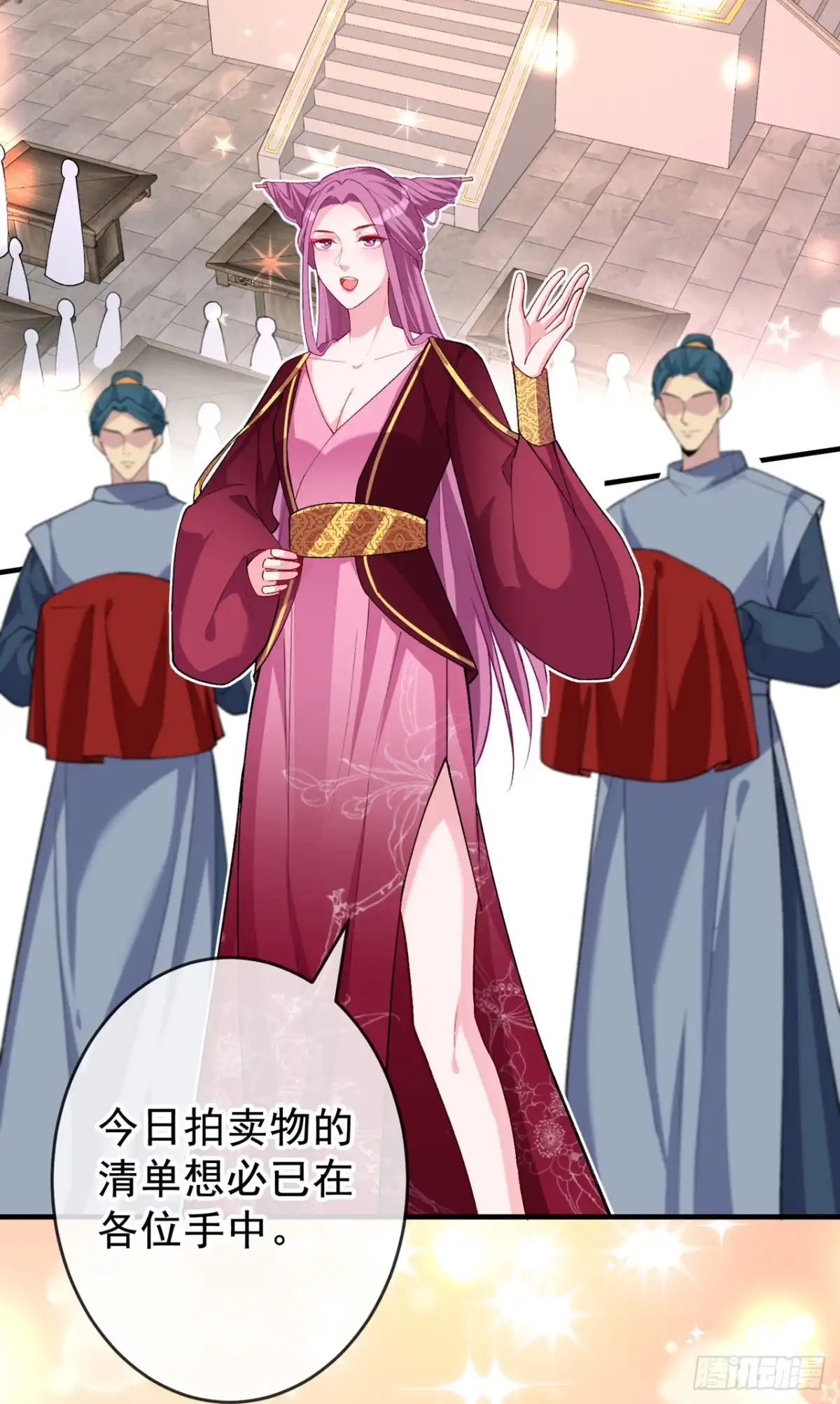 第136话爹爹都给你买-兽黑狂妃-iCiyuan动漫（第5张）