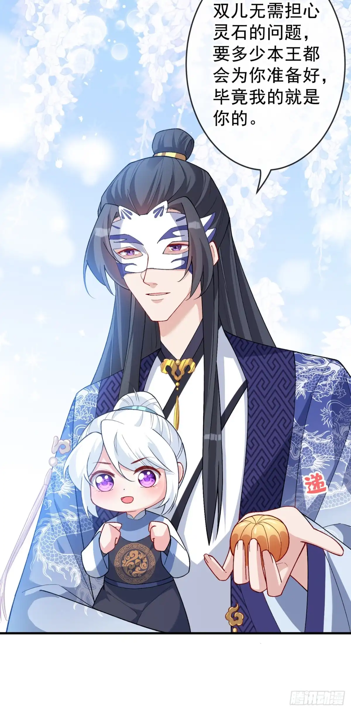 第136话爹爹都给你买-兽黑狂妃-iCiyuan动漫（第12张）