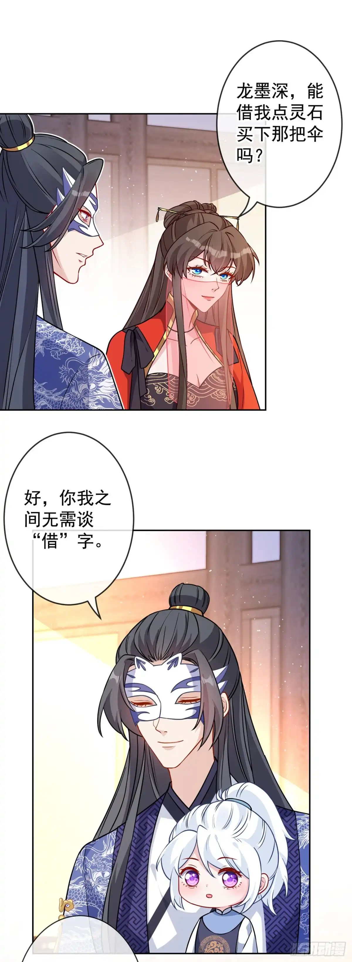 第137话可否请阁下割爱？-兽黑狂妃-iCiyuan动漫（第1张）