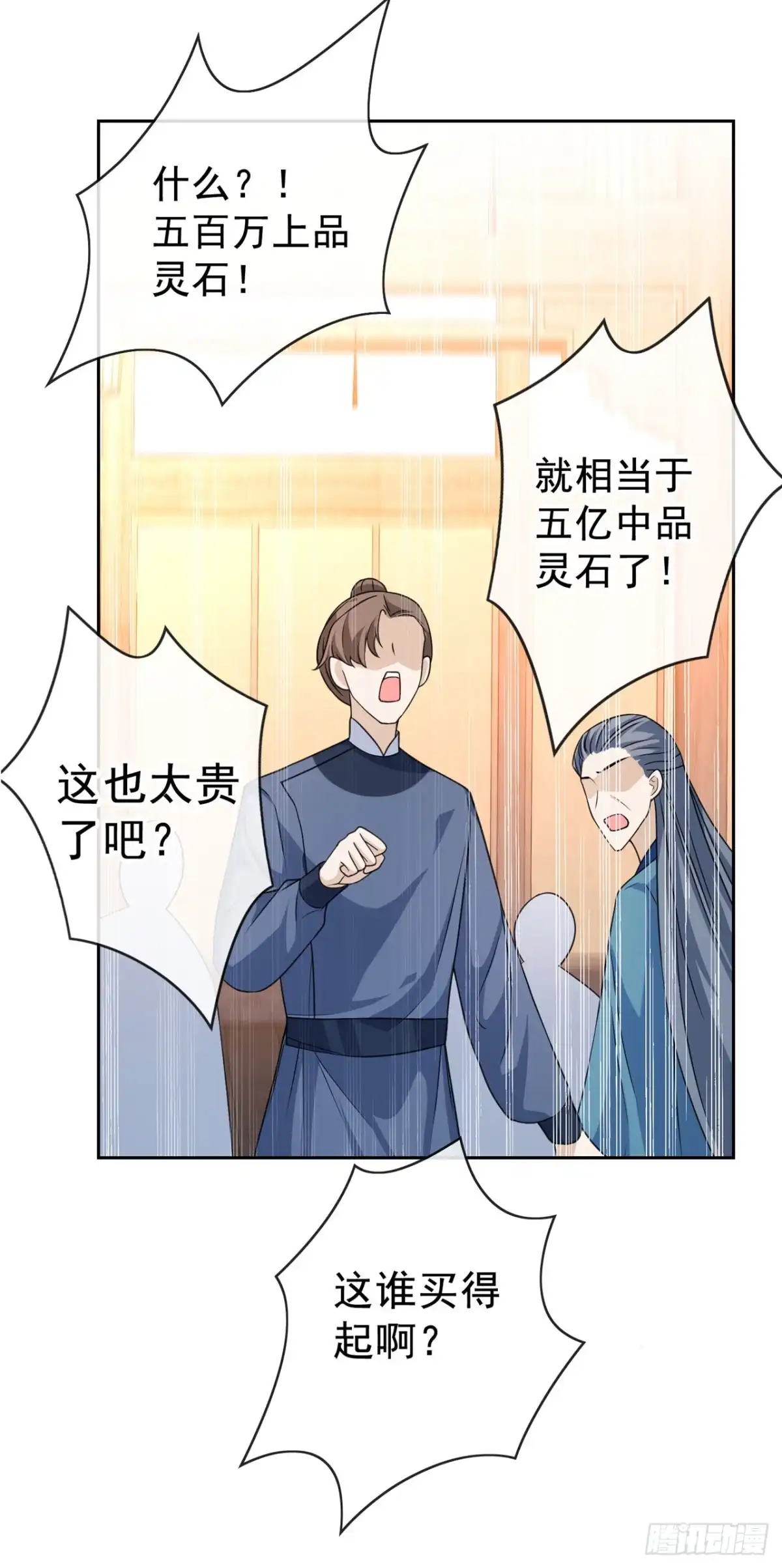 第138话有好戏看咯-兽黑狂妃-iCiyuan动漫（第13张）