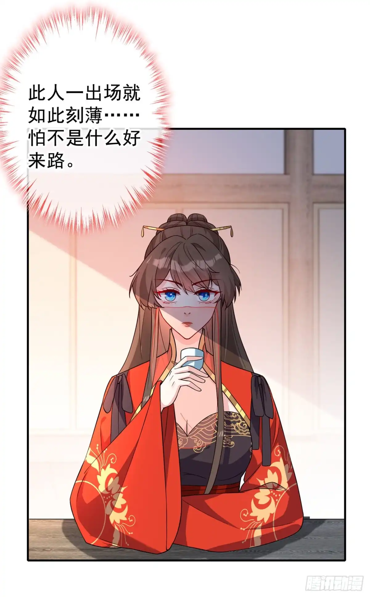 第138话有好戏看咯-兽黑狂妃-iCiyuan动漫（第3张）
