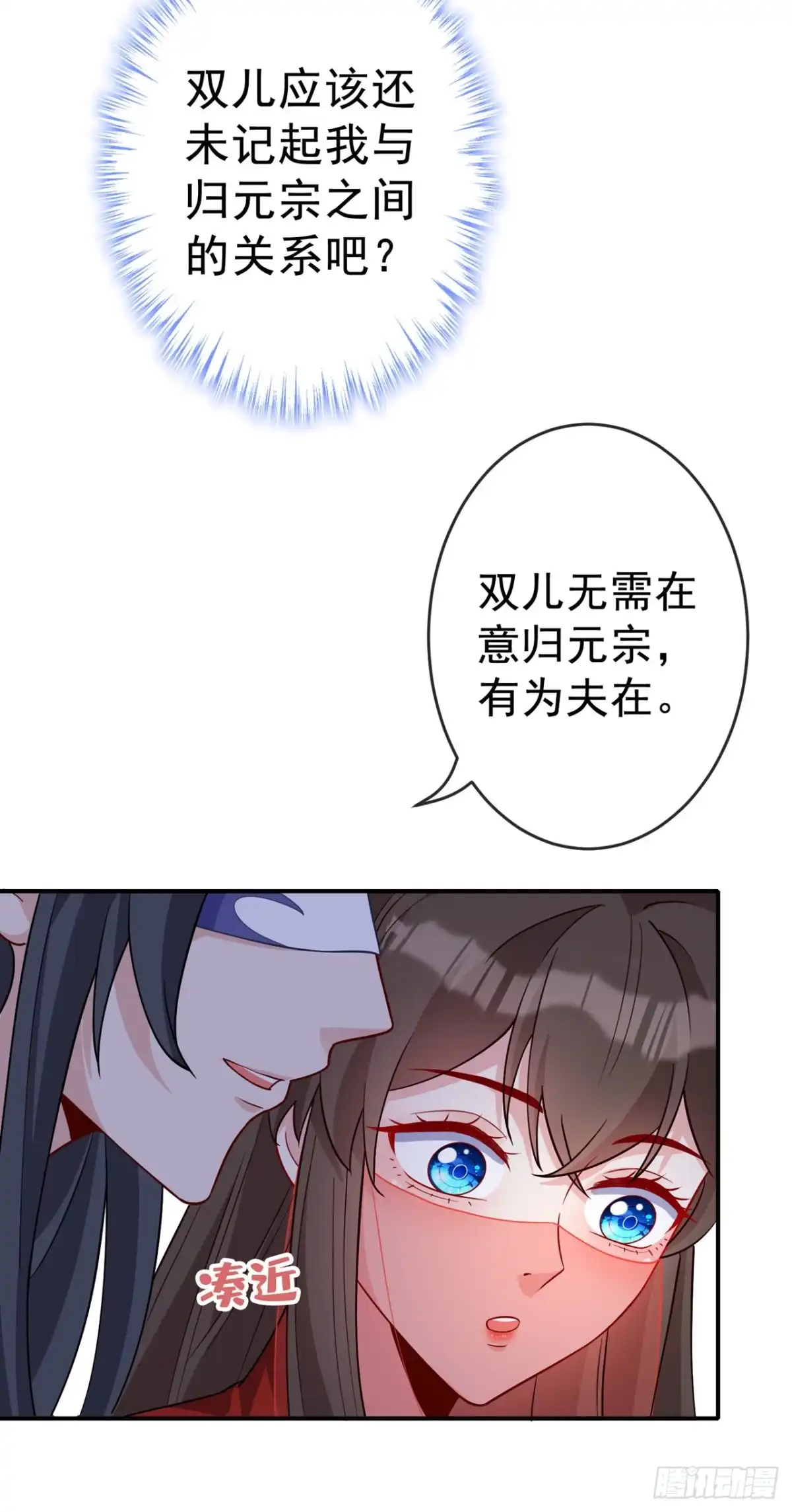第138话有好戏看咯-兽黑狂妃-iCiyuan动漫（第6张）