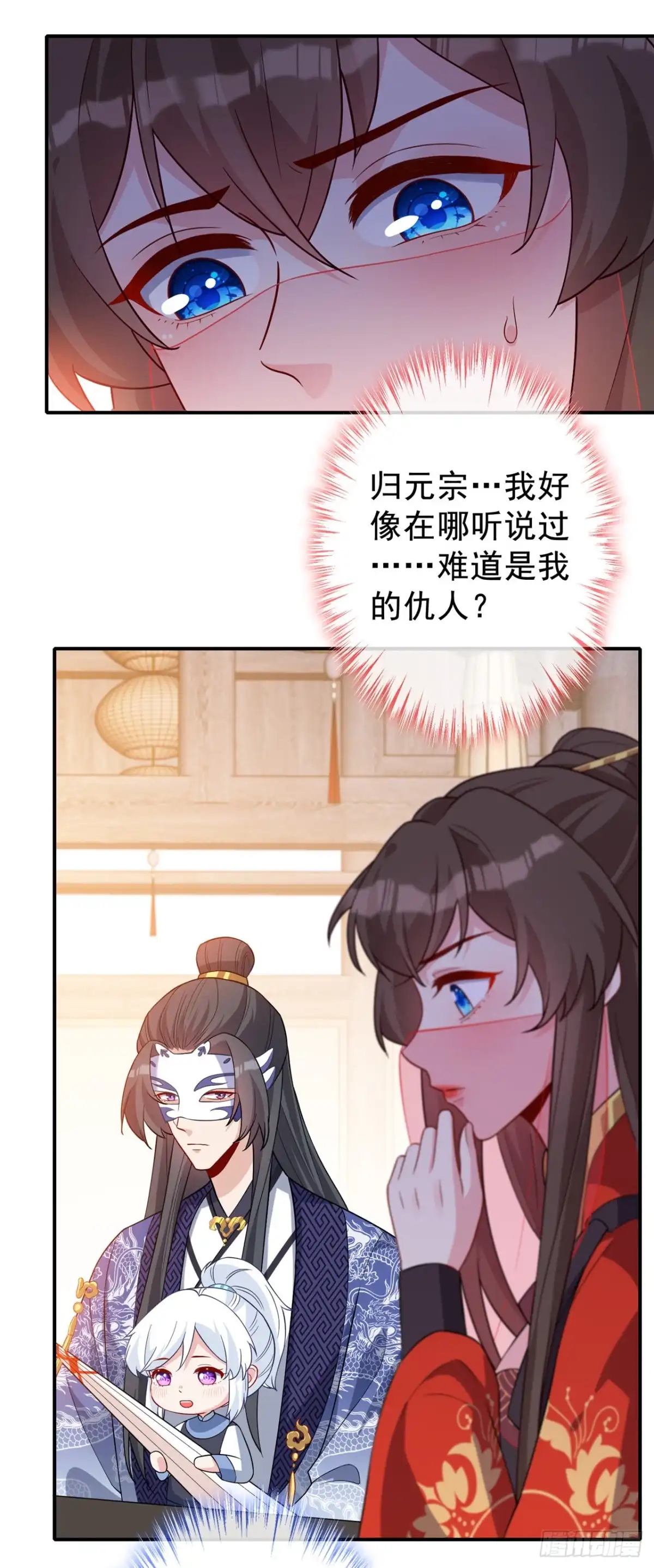 第138话有好戏看咯-兽黑狂妃-iCiyuan动漫（第5张）