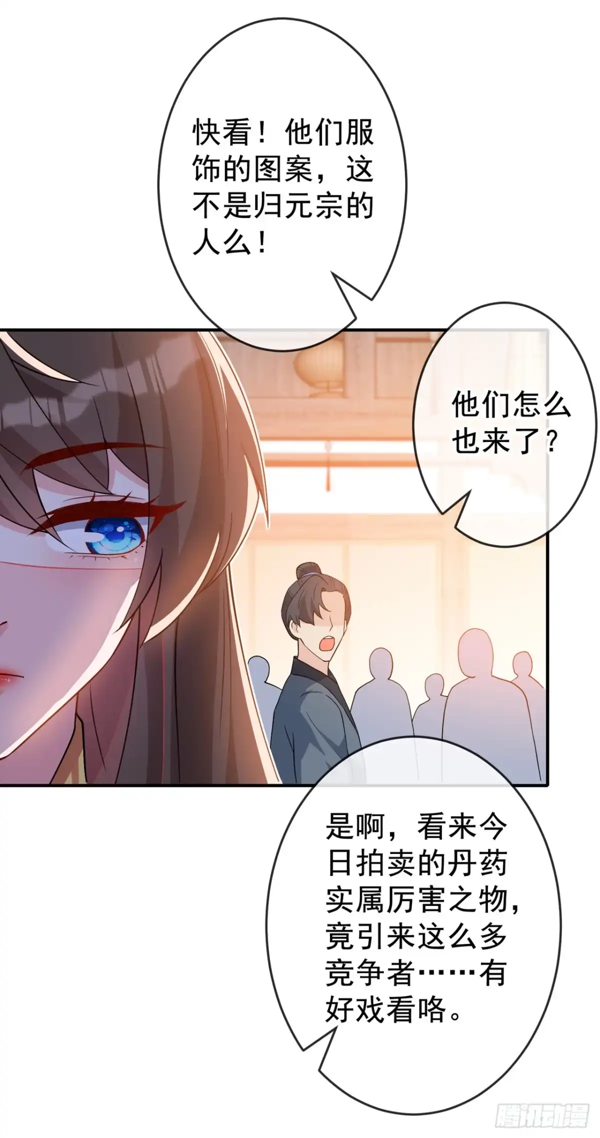 第138话有好戏看咯-兽黑狂妃-iCiyuan动漫（第4张）