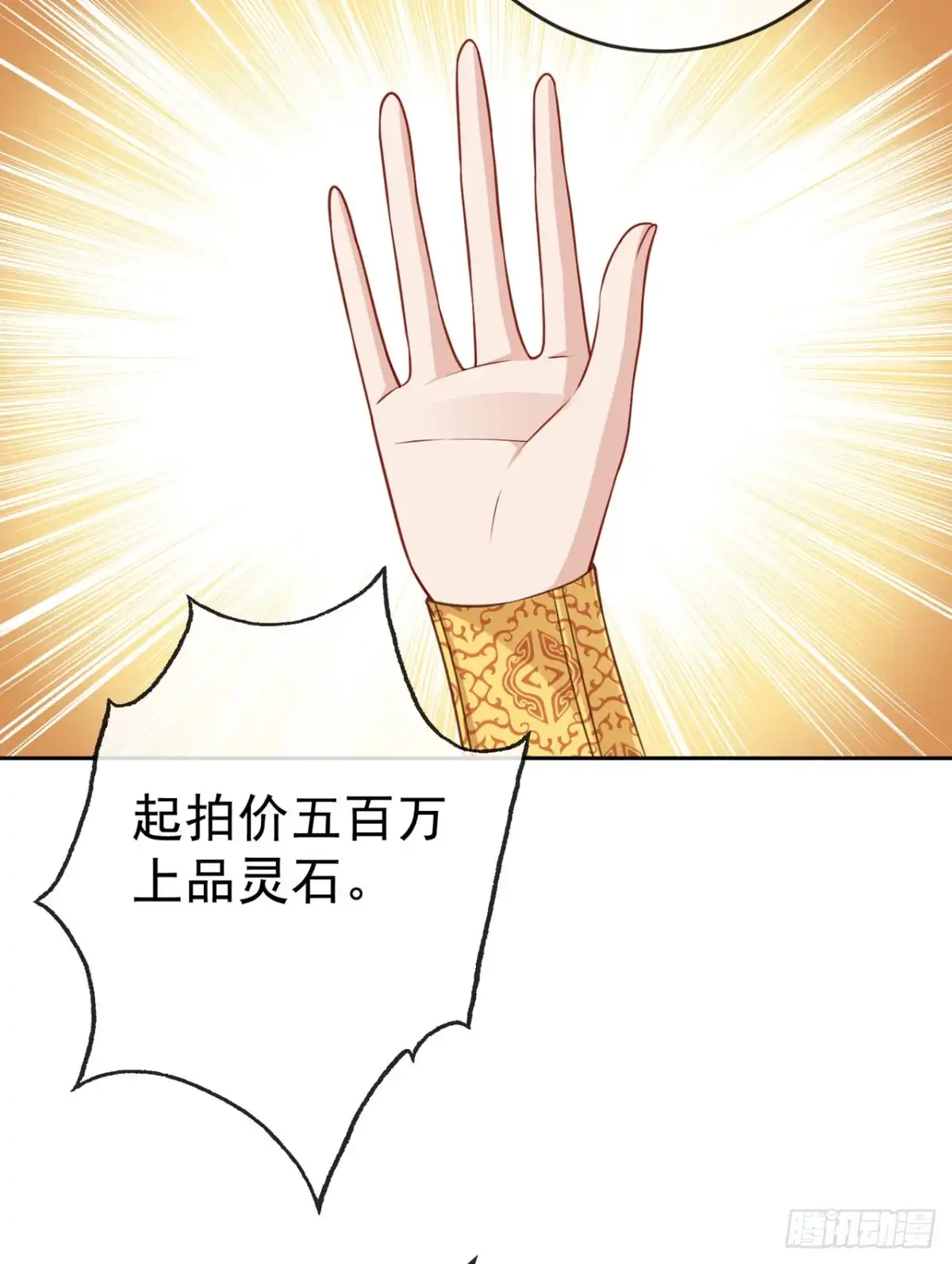 第138话有好戏看咯-兽黑狂妃-iCiyuan动漫（第12张）