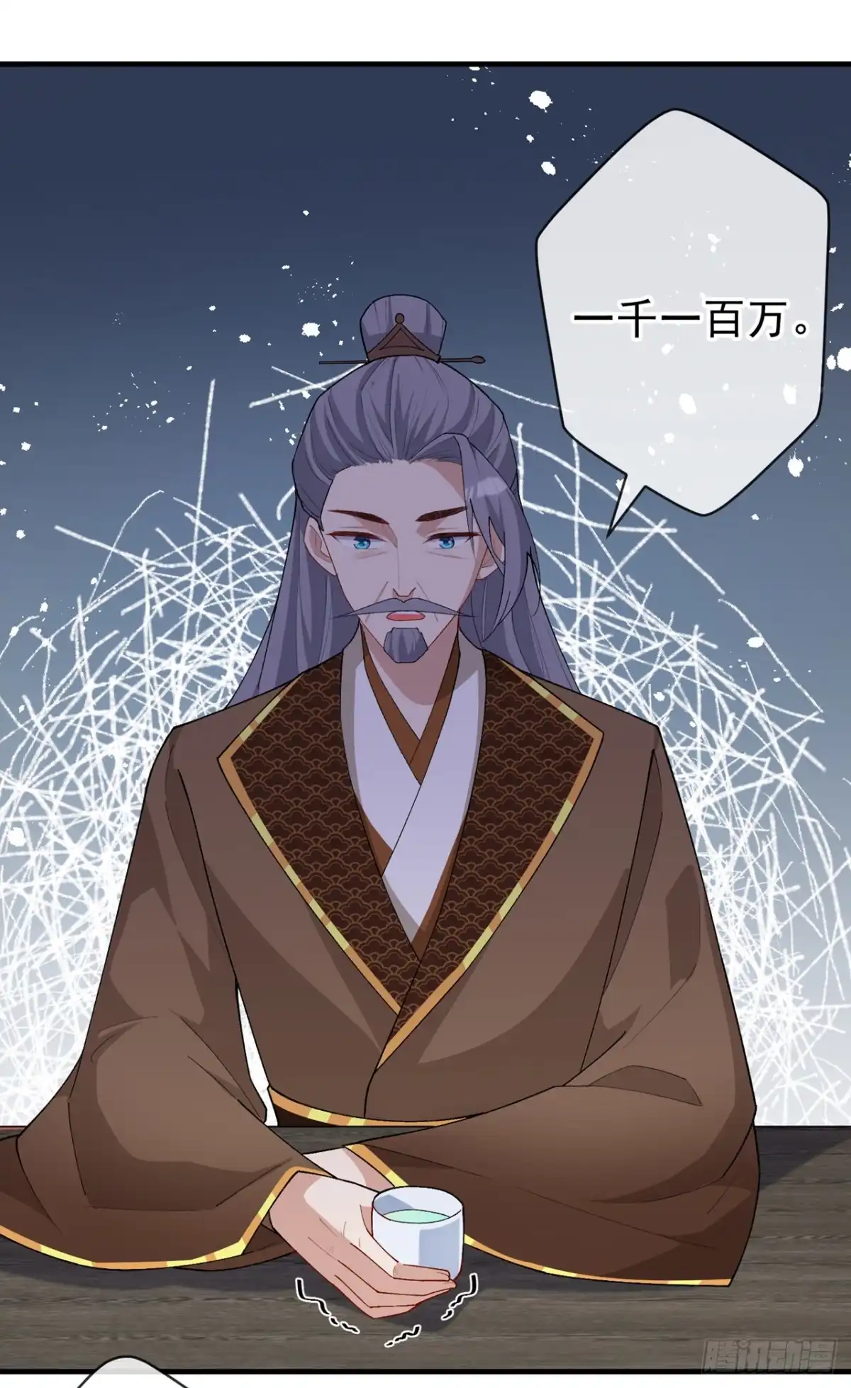 第139话咱们走着瞧！-兽黑狂妃-iCiyuan动漫（第4张）
