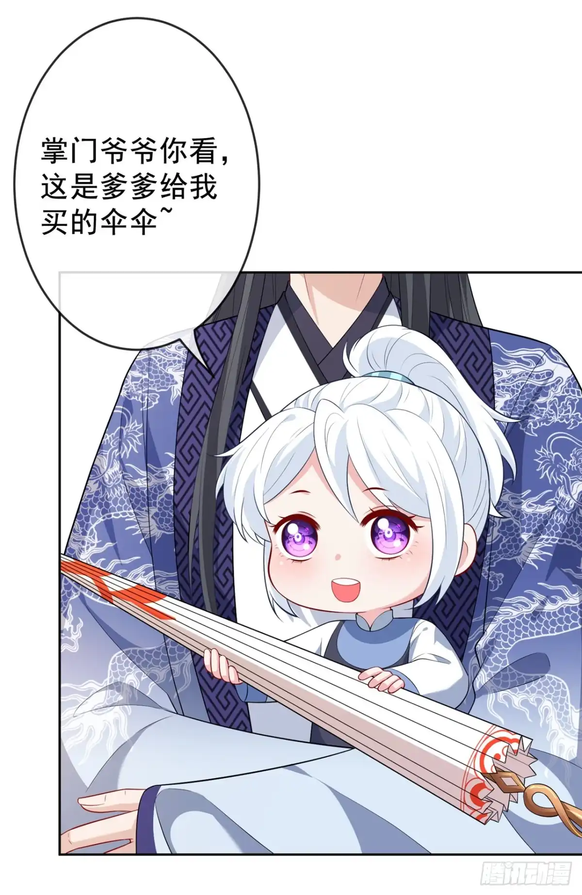 第139话咱们走着瞧！-兽黑狂妃-iCiyuan动漫（第22张）