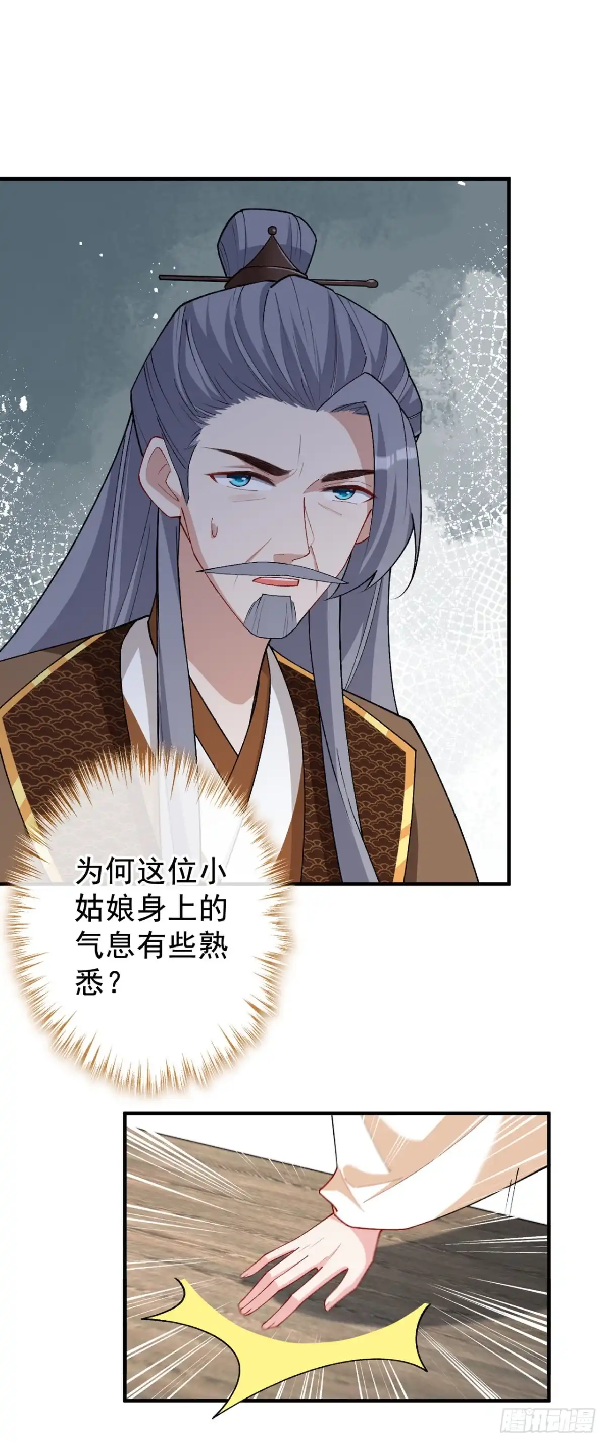 第139话咱们走着瞧！-兽黑狂妃-iCiyuan动漫（第7张）