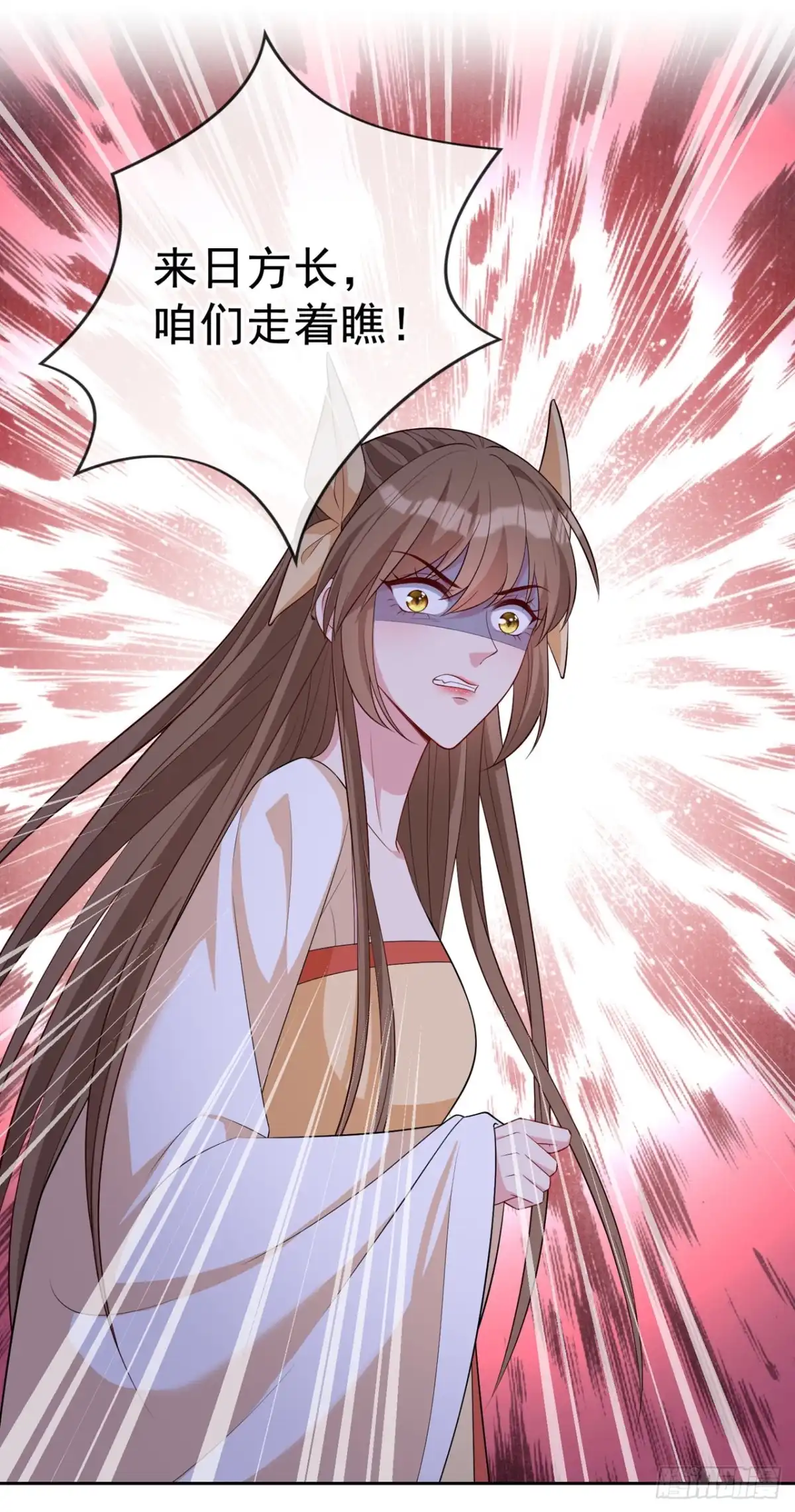 第139话咱们走着瞧！-兽黑狂妃-iCiyuan动漫（第14张）