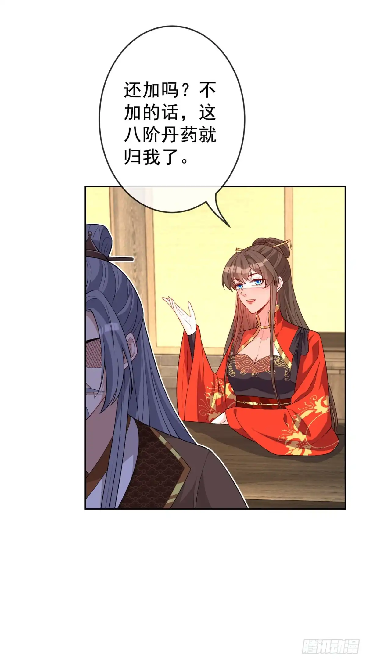 第139话咱们走着瞧！-兽黑狂妃-iCiyuan动漫（第3张）