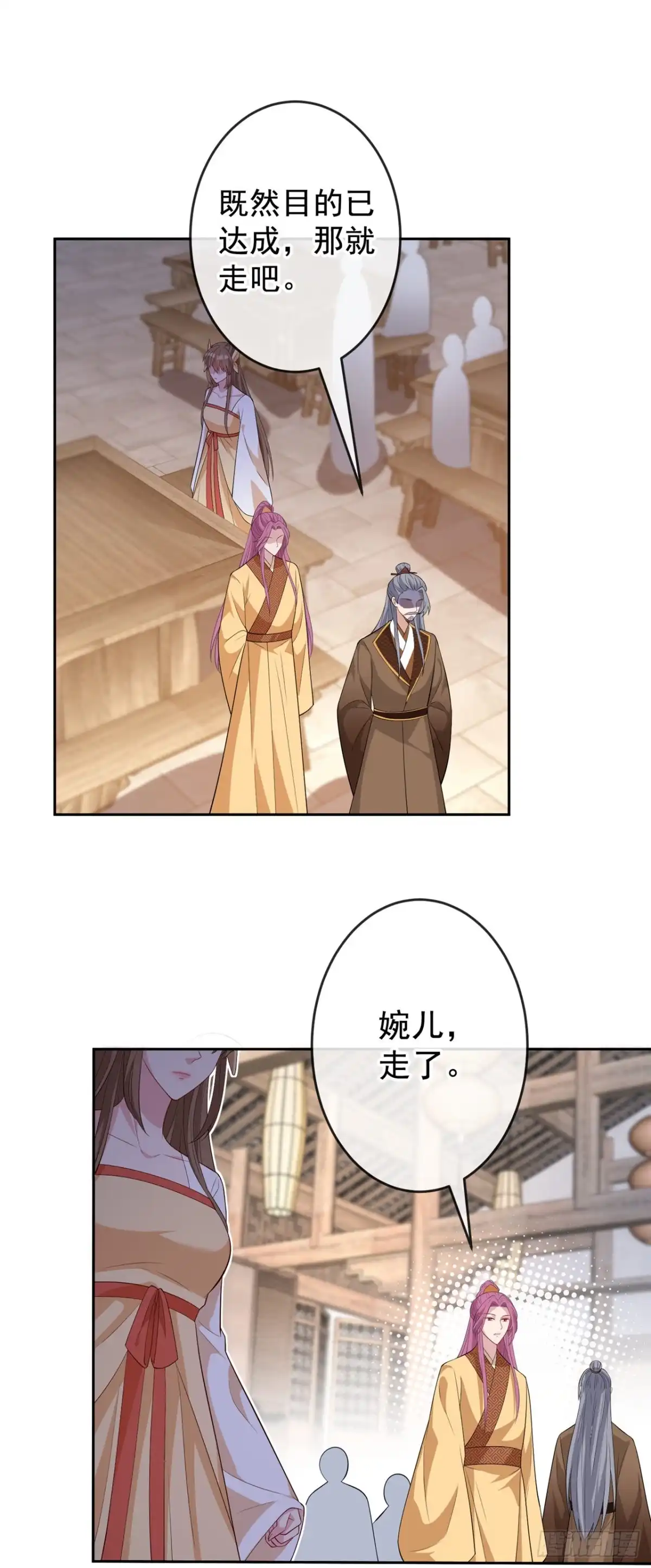 第139话咱们走着瞧！-兽黑狂妃-iCiyuan动漫（第13张）