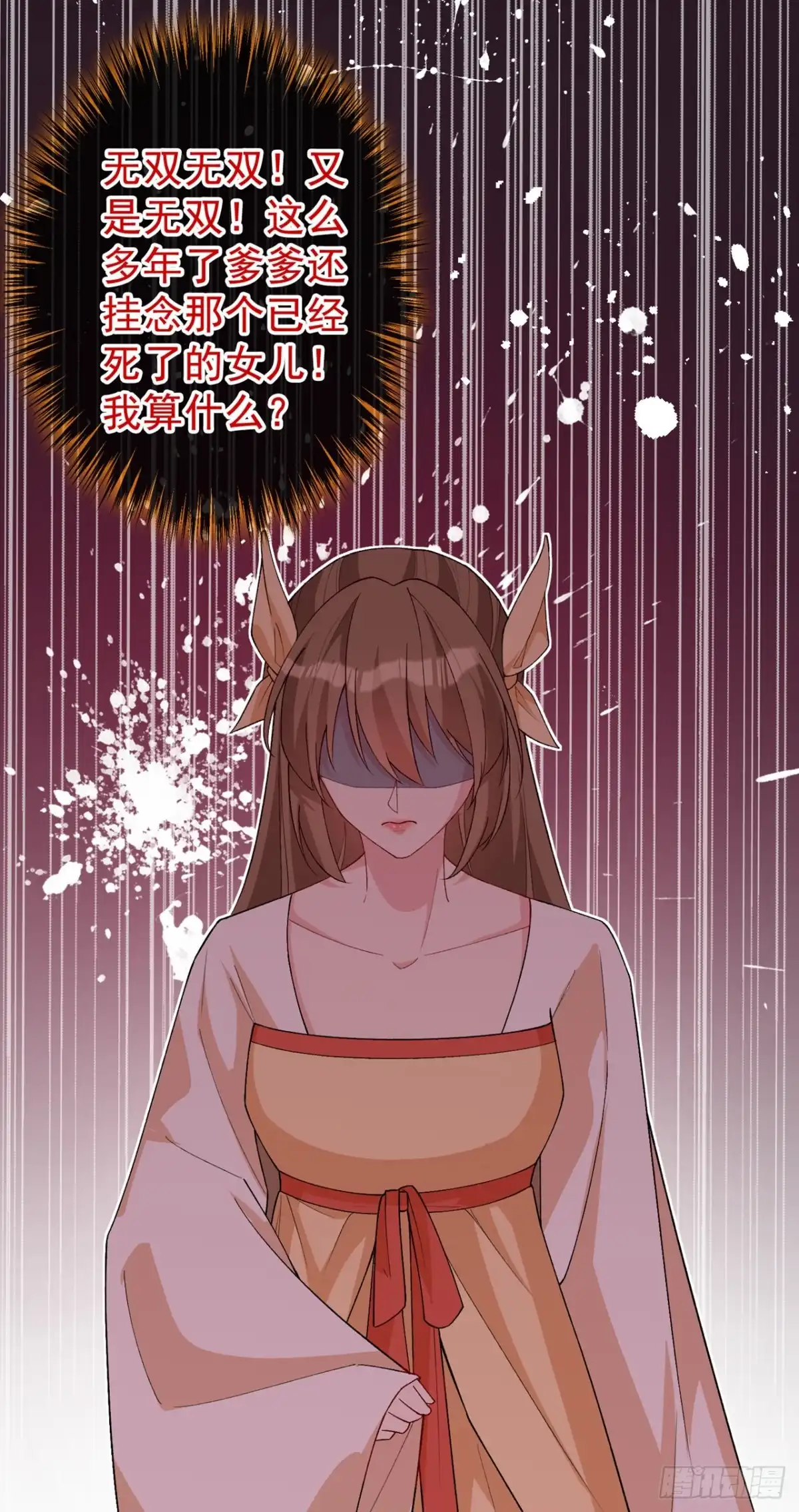 第139话咱们走着瞧！-兽黑狂妃-iCiyuan动漫（第11张）