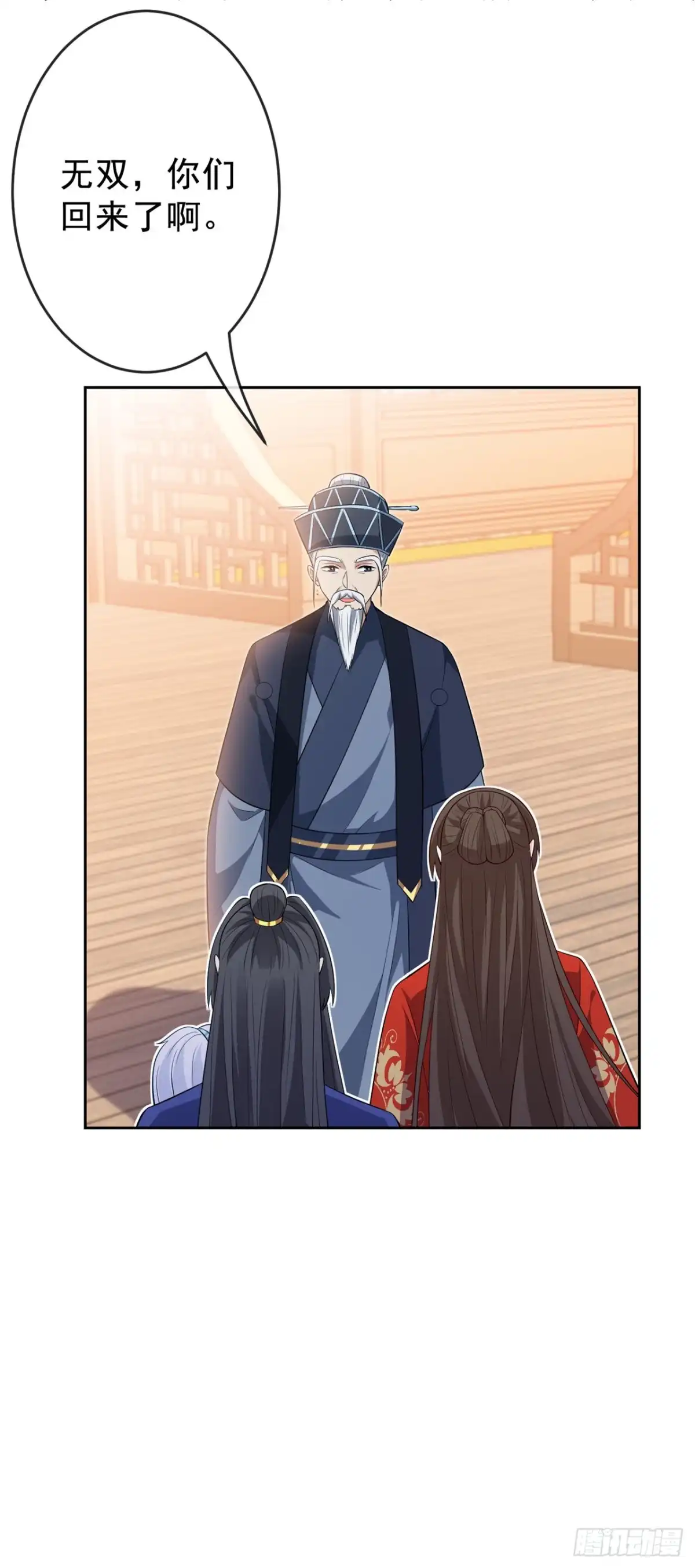 第139话咱们走着瞧！-兽黑狂妃-iCiyuan动漫（第21张）