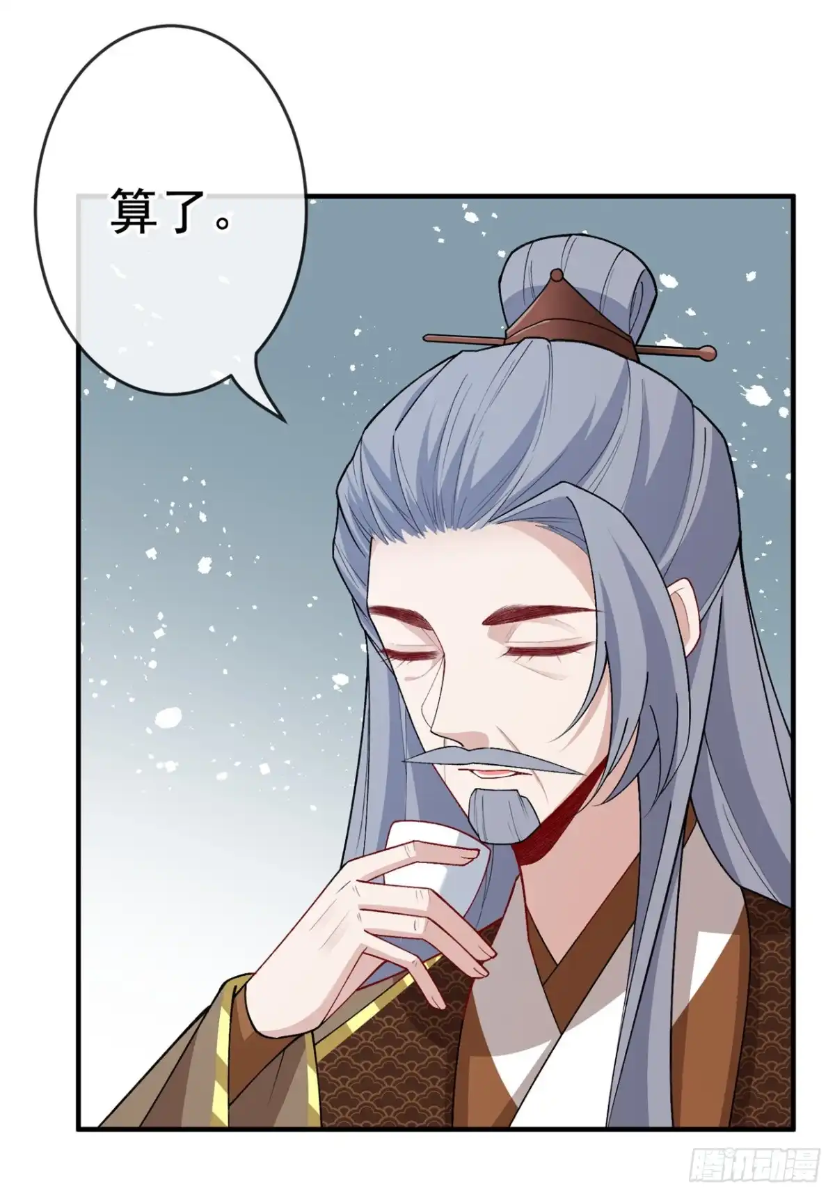第139话咱们走着瞧！-兽黑狂妃-iCiyuan动漫（第9张）