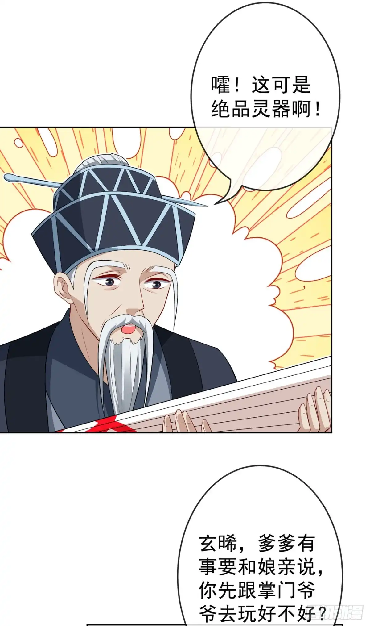 第139话咱们走着瞧！-兽黑狂妃-iCiyuan动漫（第23张）
