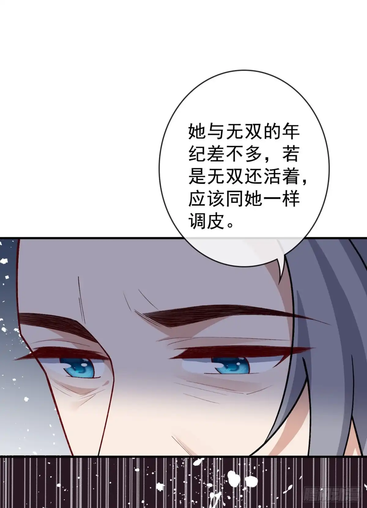 第139话咱们走着瞧！-兽黑狂妃-iCiyuan动漫（第10张）