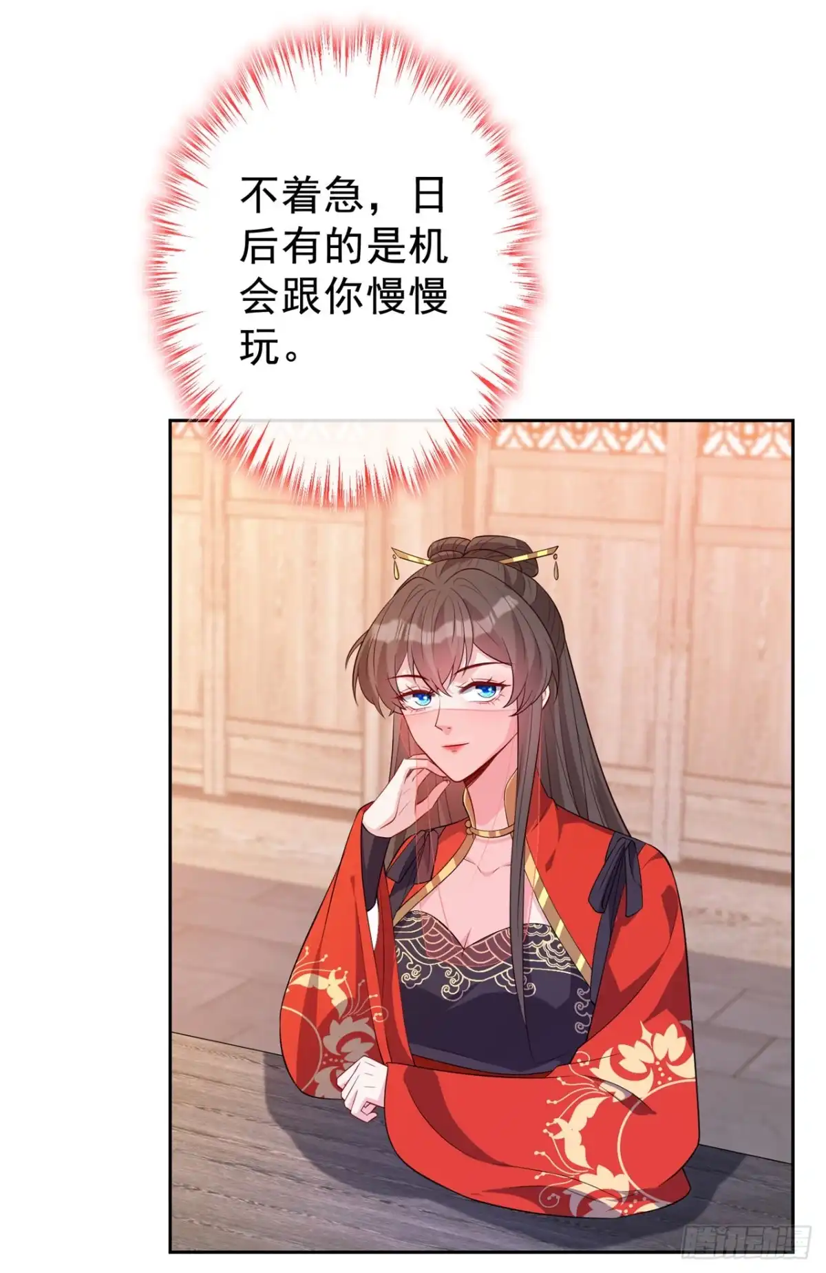 第139话咱们走着瞧！-兽黑狂妃-iCiyuan动漫（第15张）