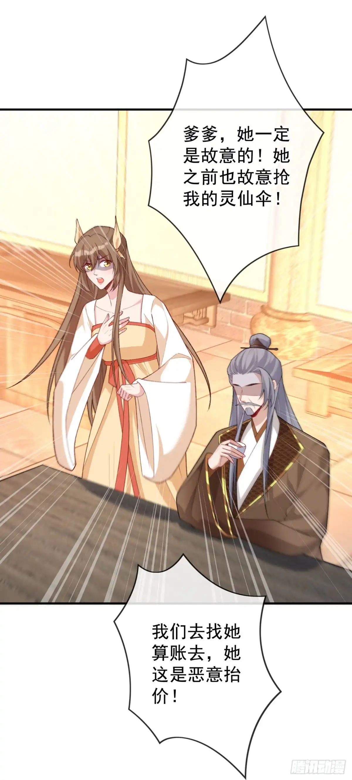 第139话咱们走着瞧！-兽黑狂妃-iCiyuan动漫（第8张）