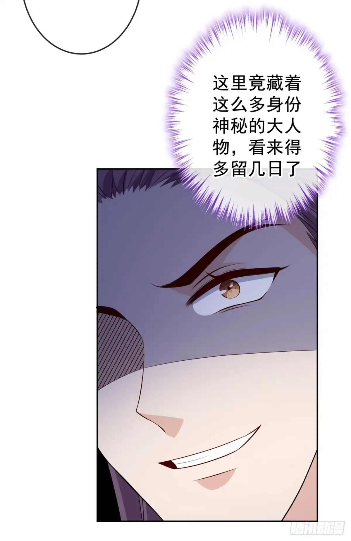 第139话咱们走着瞧！-兽黑狂妃-iCiyuan动漫（第18张）