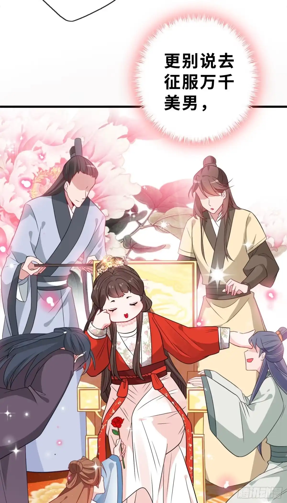 第13话双生美少年-兽黑狂妃-iCiyuan动漫（第8张）