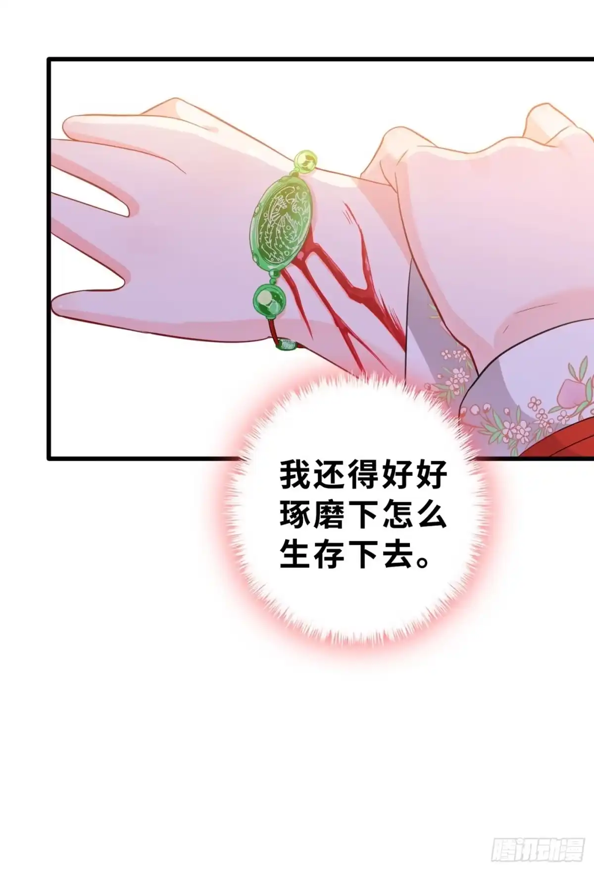 第13话双生美少年-兽黑狂妃-iCiyuan动漫（第5张）