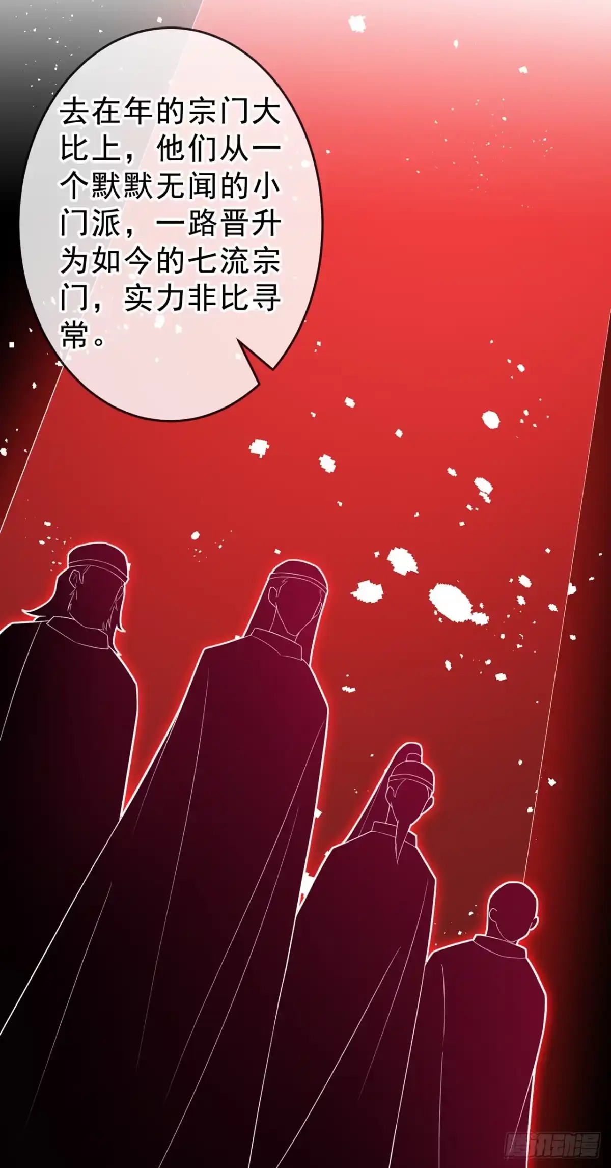 第141话师姐，我上场了-兽黑狂妃-iCiyuan动漫（第11张）