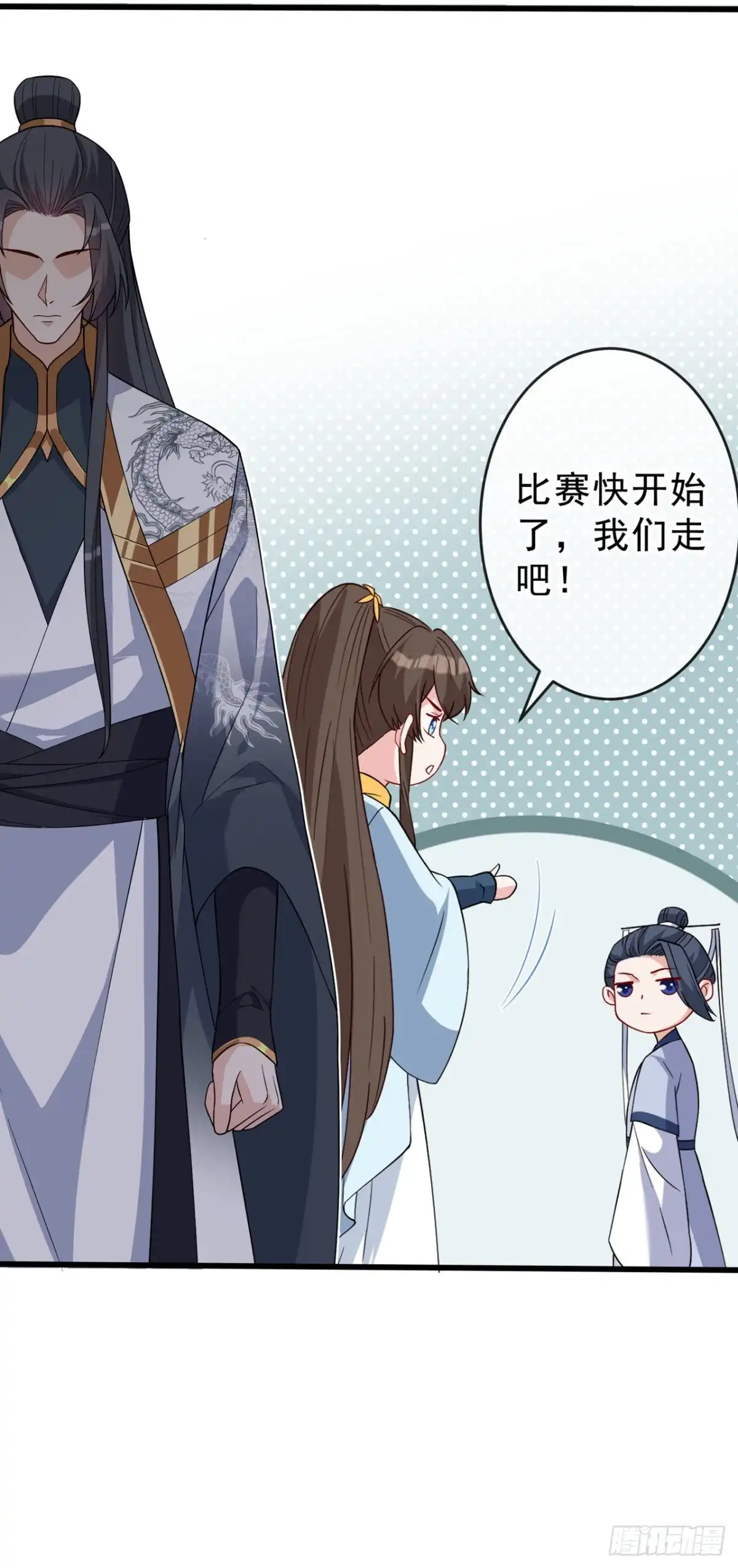 第141话师姐，我上场了-兽黑狂妃-iCiyuan动漫（第3张）