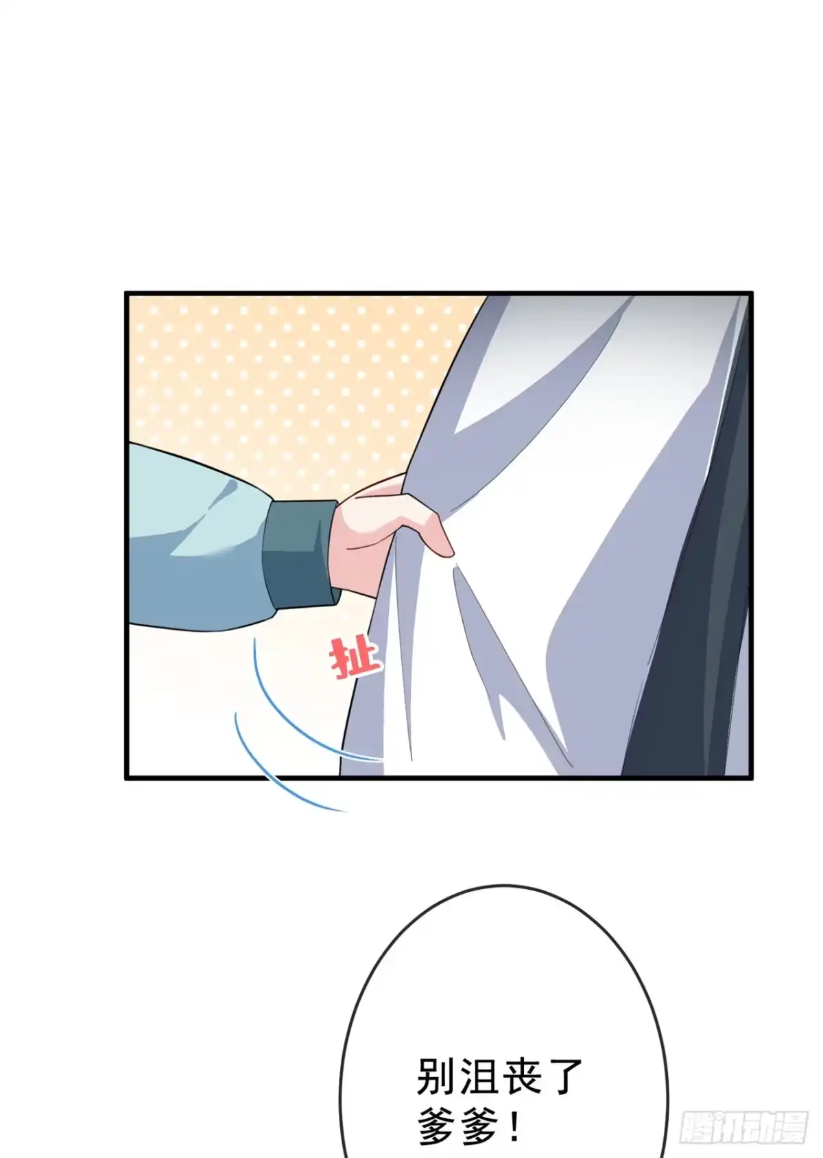 第141话师姐，我上场了-兽黑狂妃-iCiyuan动漫（第4张）