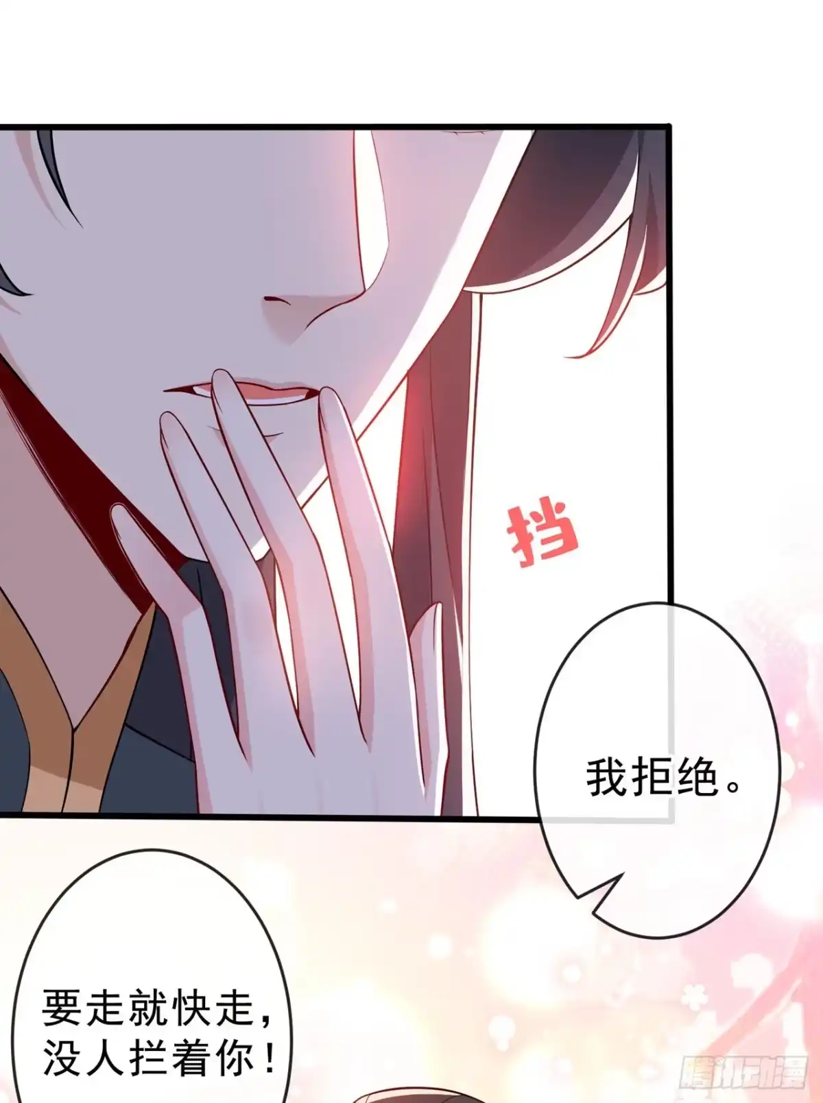 第141话师姐，我上场了-兽黑狂妃-iCiyuan动漫（第1张）