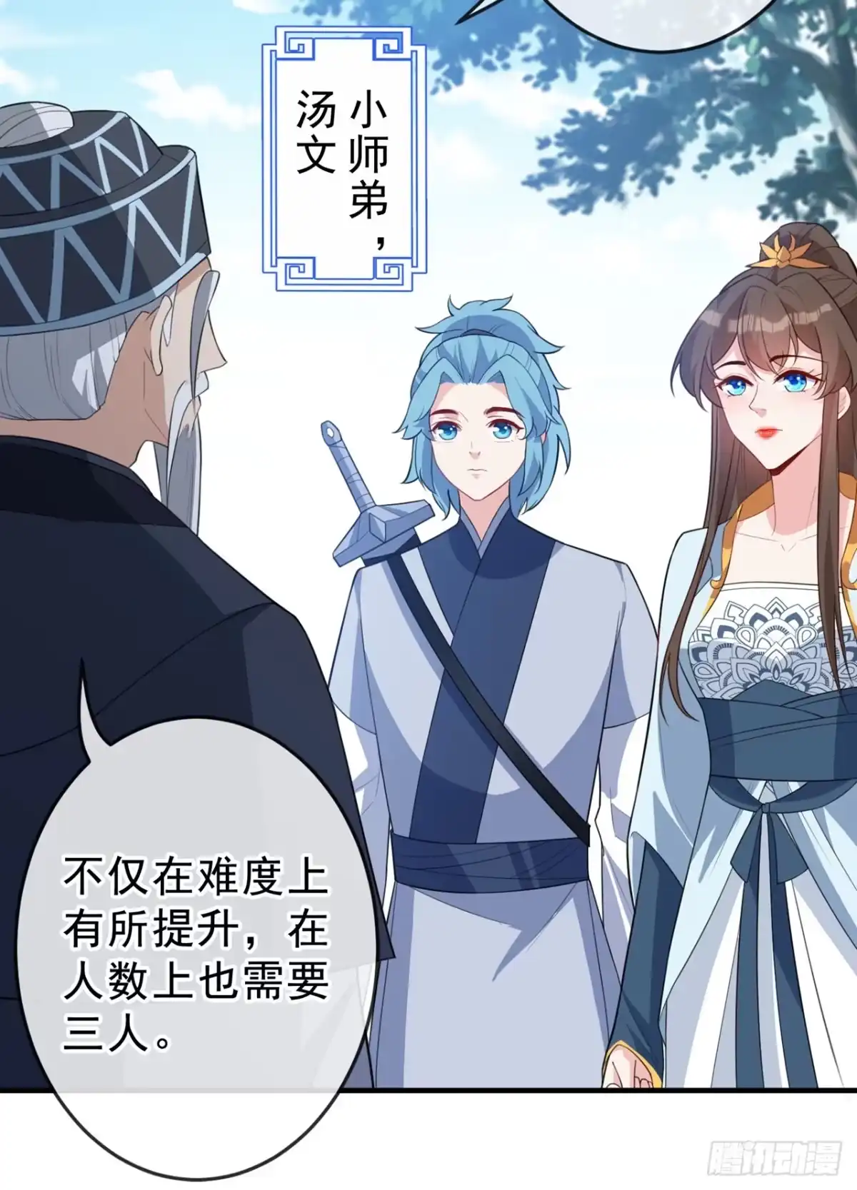 第141话师姐，我上场了-兽黑狂妃-iCiyuan动漫（第9张）