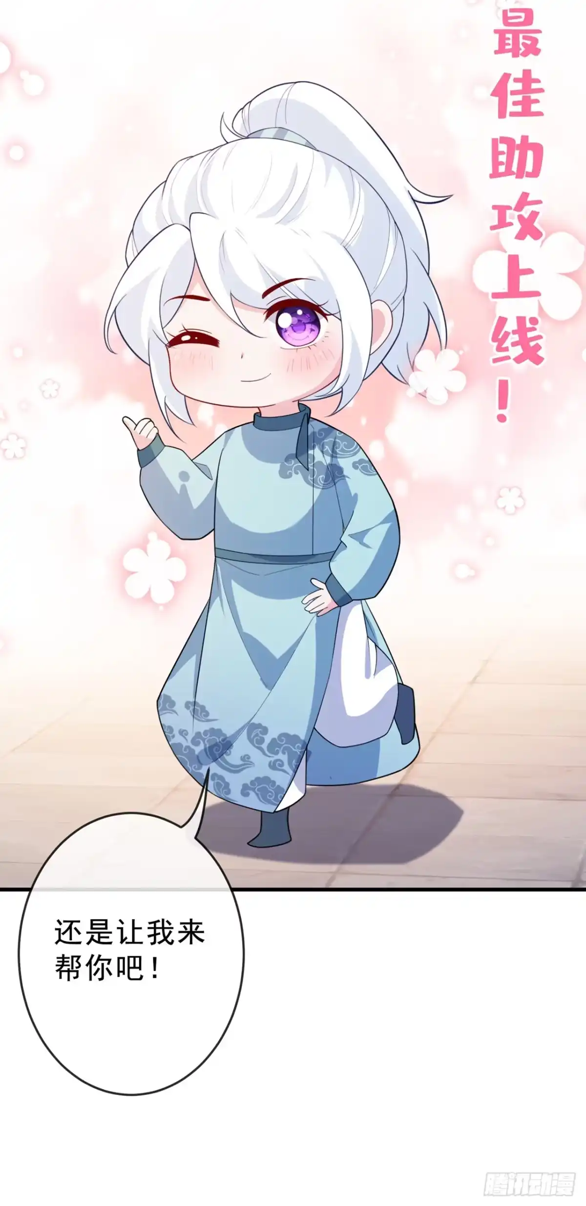 第141话师姐，我上场了-兽黑狂妃-iCiyuan动漫（第7张）