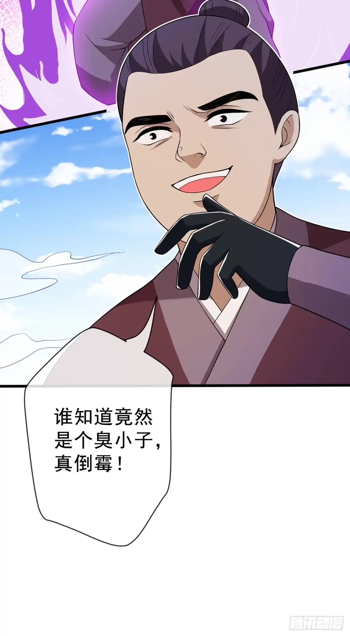 第142话龙牙派的弱点-兽黑狂妃-iCiyuan动漫（第3张）