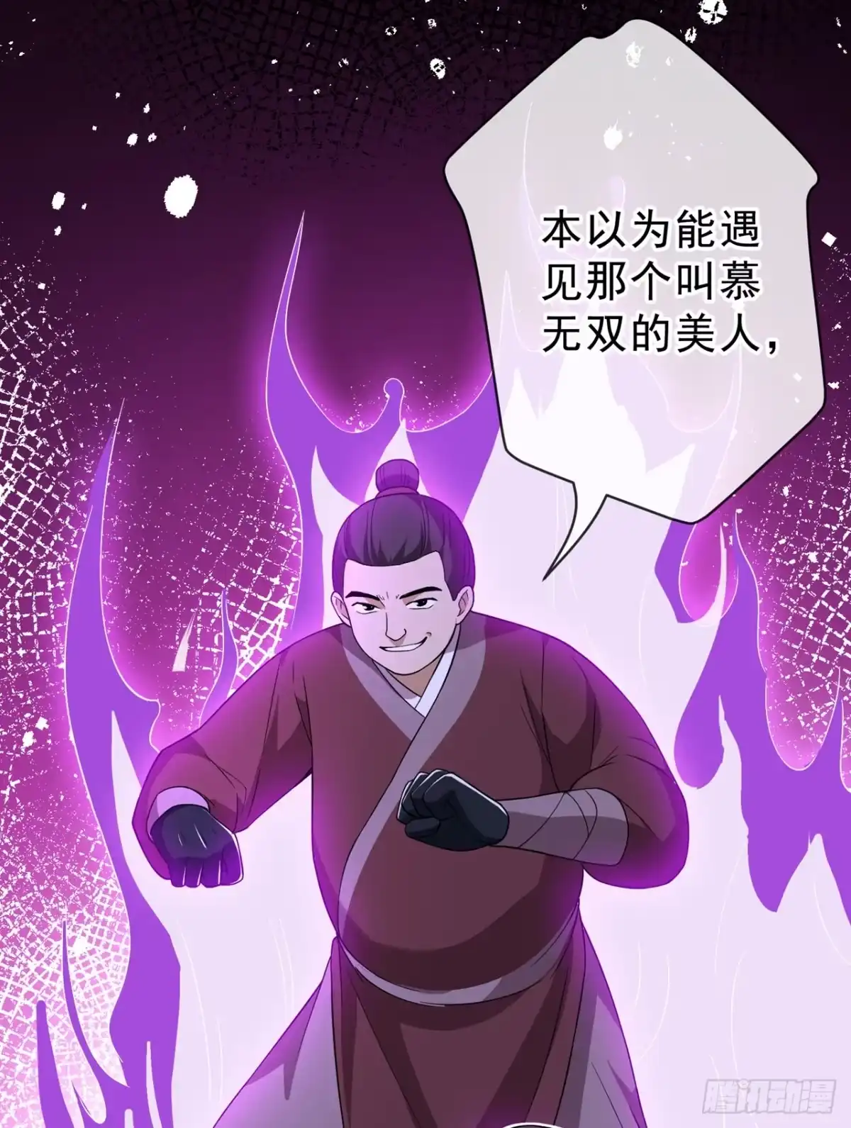 第142话龙牙派的弱点-兽黑狂妃-iCiyuan动漫（第2张）