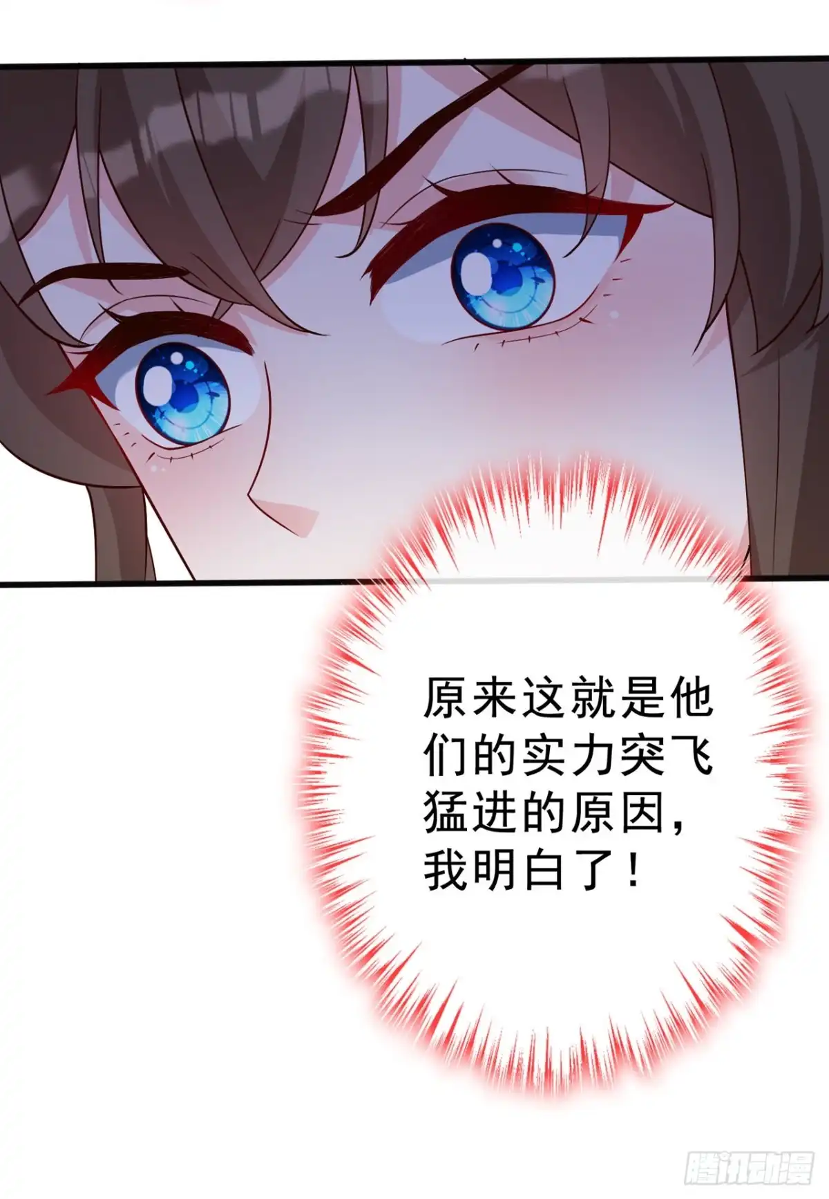 第142话龙牙派的弱点-兽黑狂妃-iCiyuan动漫（第10张）