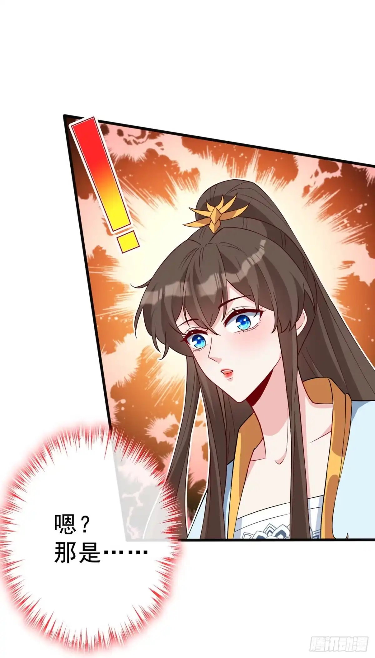 第142话龙牙派的弱点-兽黑狂妃-iCiyuan动漫（第9张）