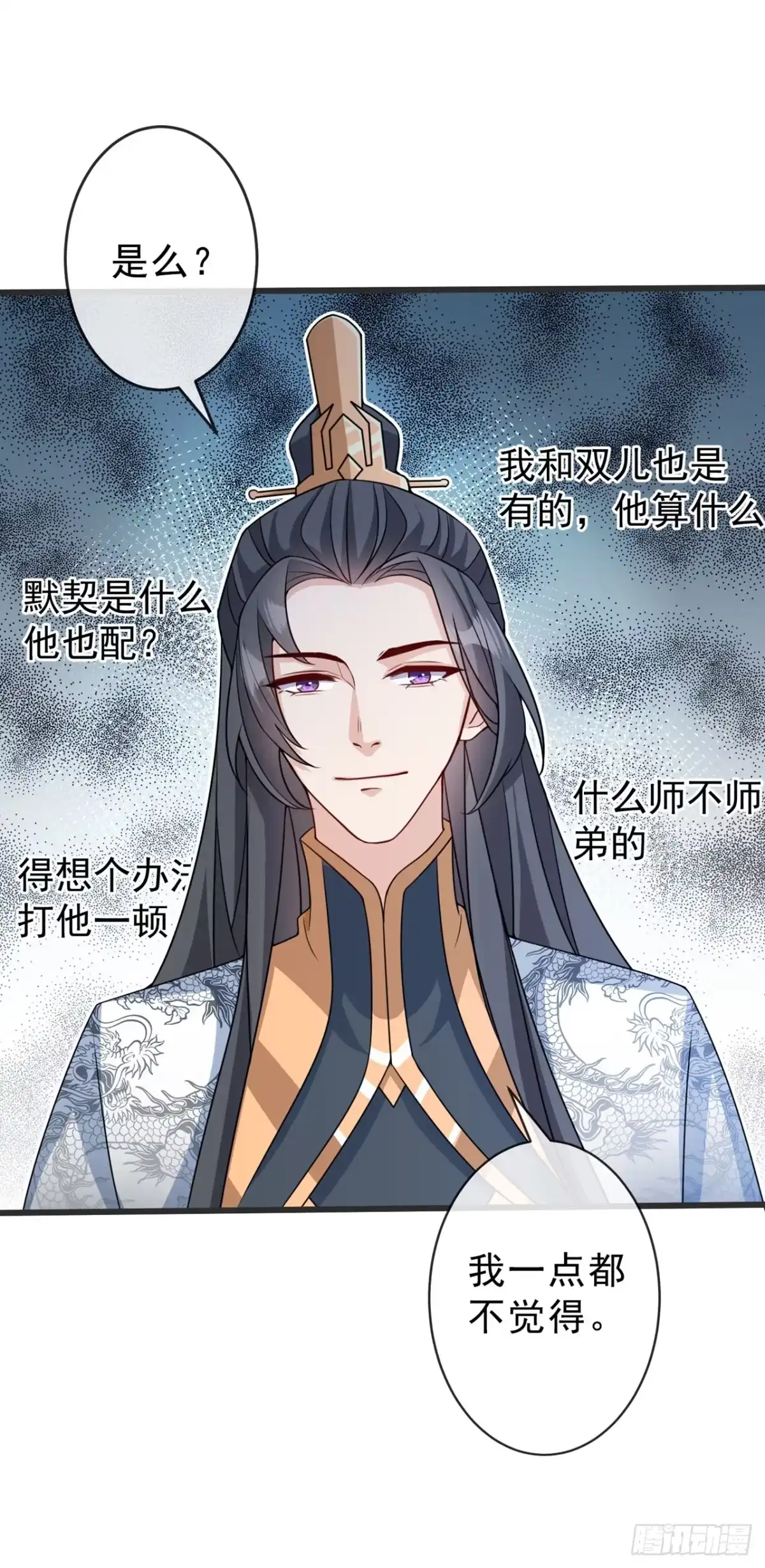第143话你不会准备认输吧-兽黑狂妃-iCiyuan动漫（第3张）