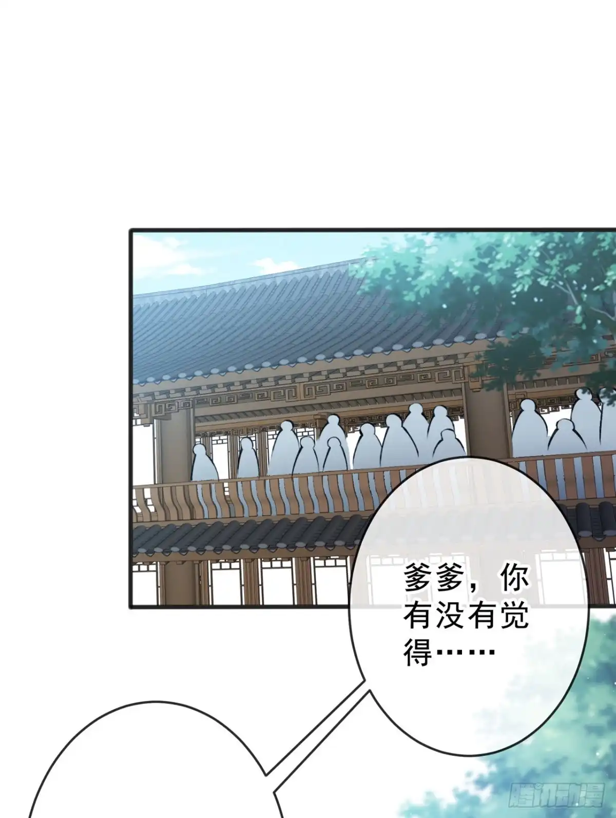 第143话你不会准备认输吧-兽黑狂妃-iCiyuan动漫（第1张）