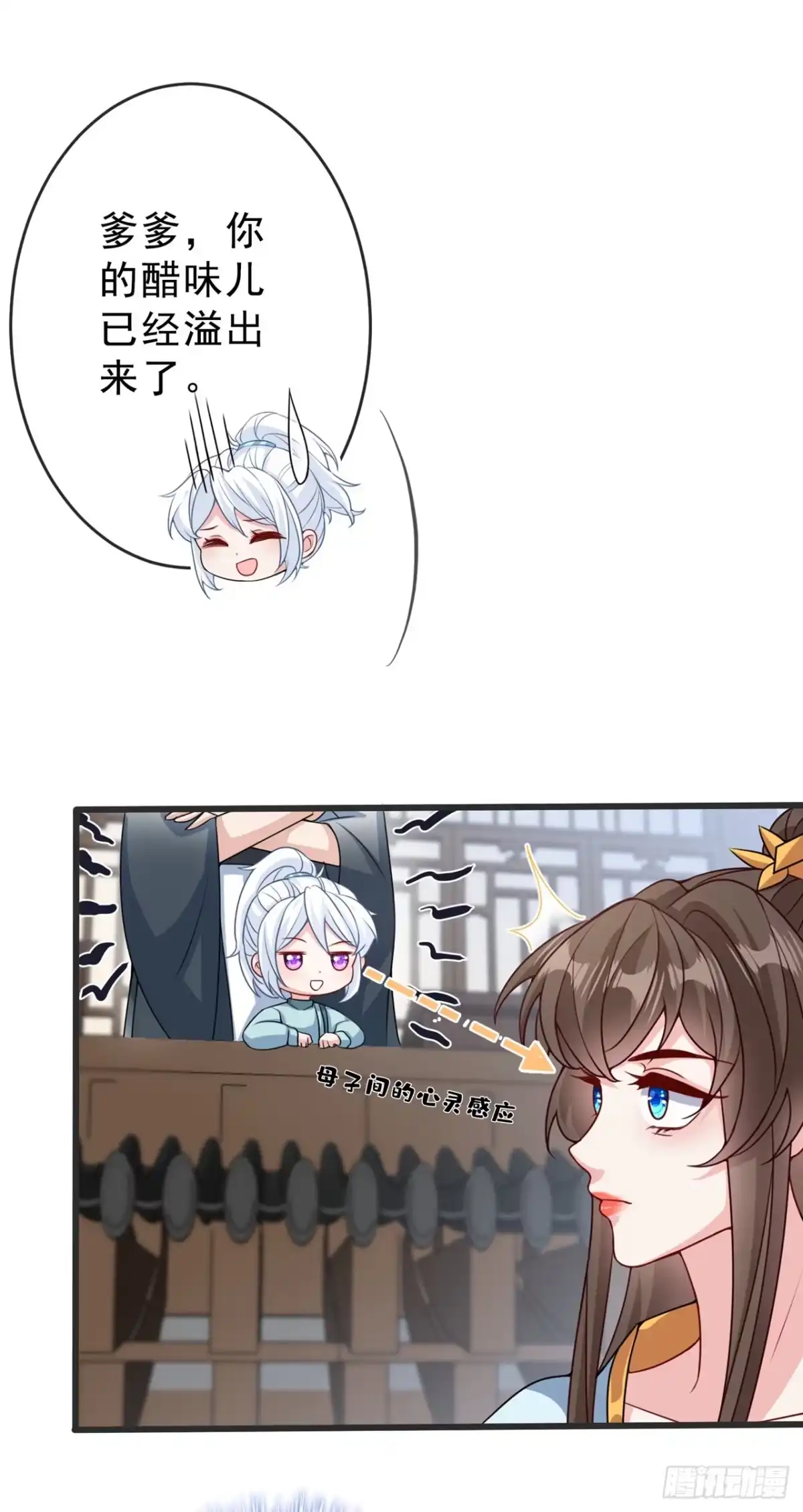 第143话你不会准备认输吧-兽黑狂妃-iCiyuan动漫（第4张）