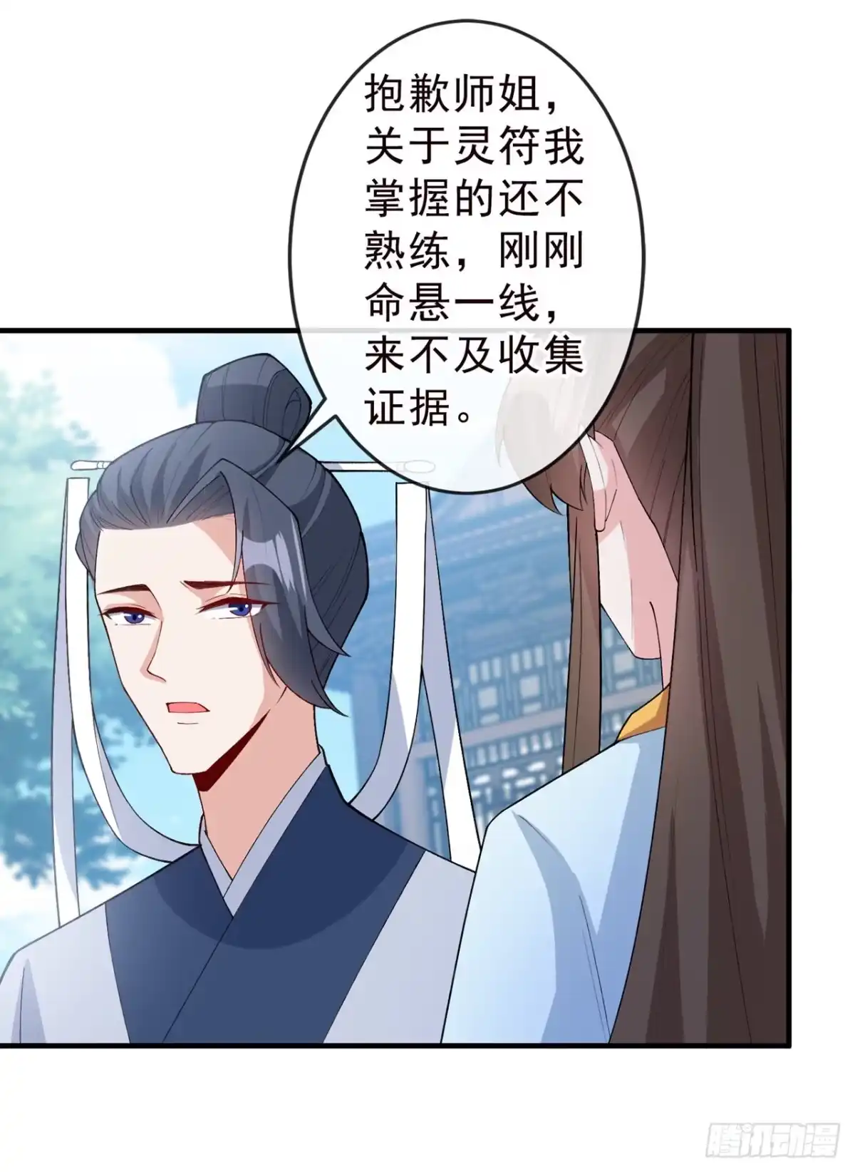 第144话此人来者不善！-兽黑狂妃-iCiyuan动漫（第8张）