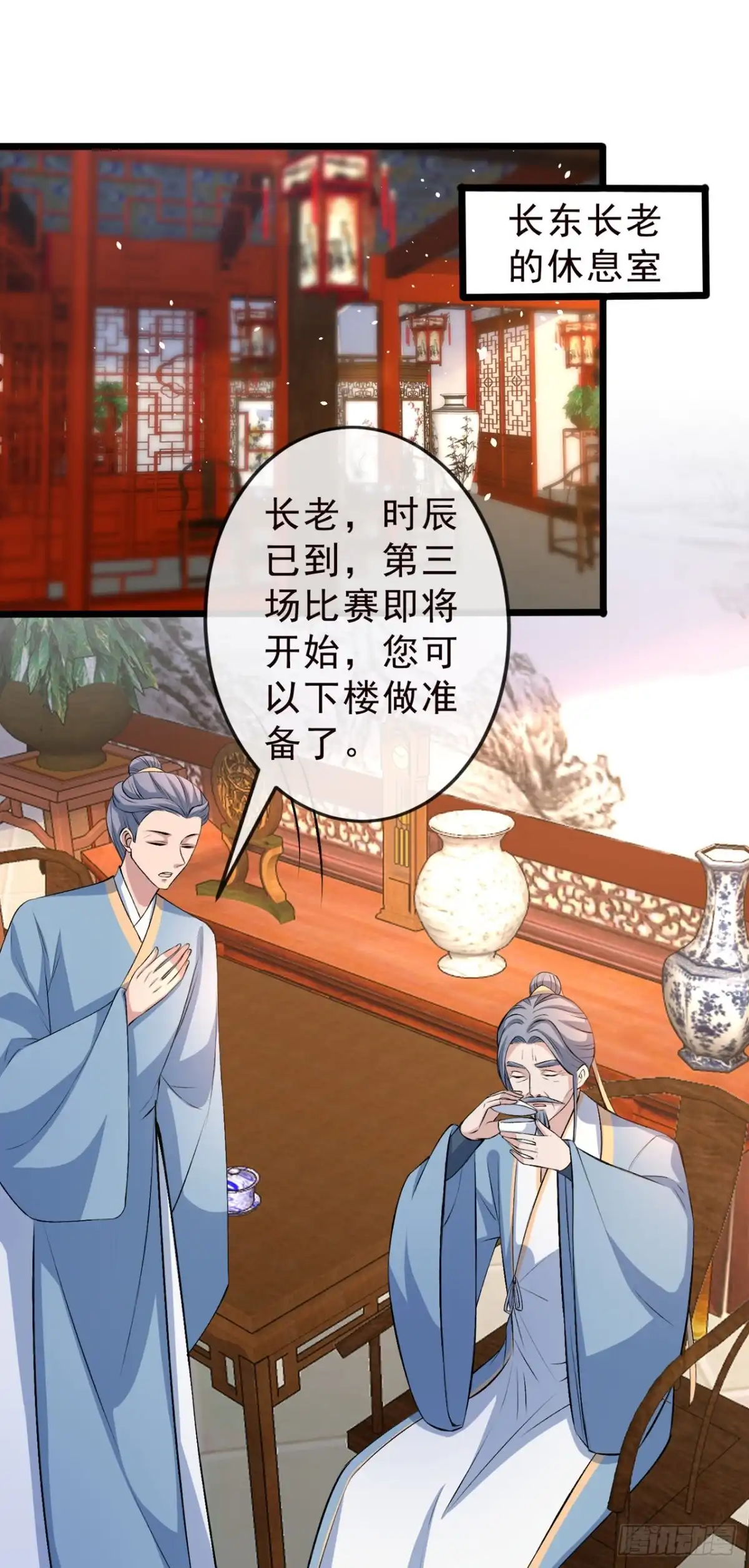第144话此人来者不善！-兽黑狂妃-iCiyuan动漫（第1张）
