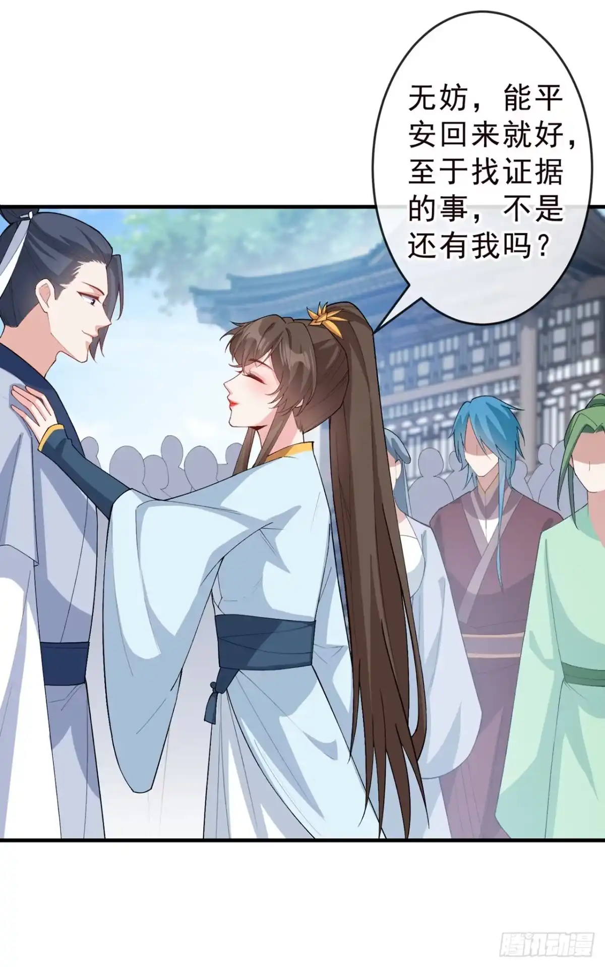第144话此人来者不善！-兽黑狂妃-iCiyuan动漫（第9张）