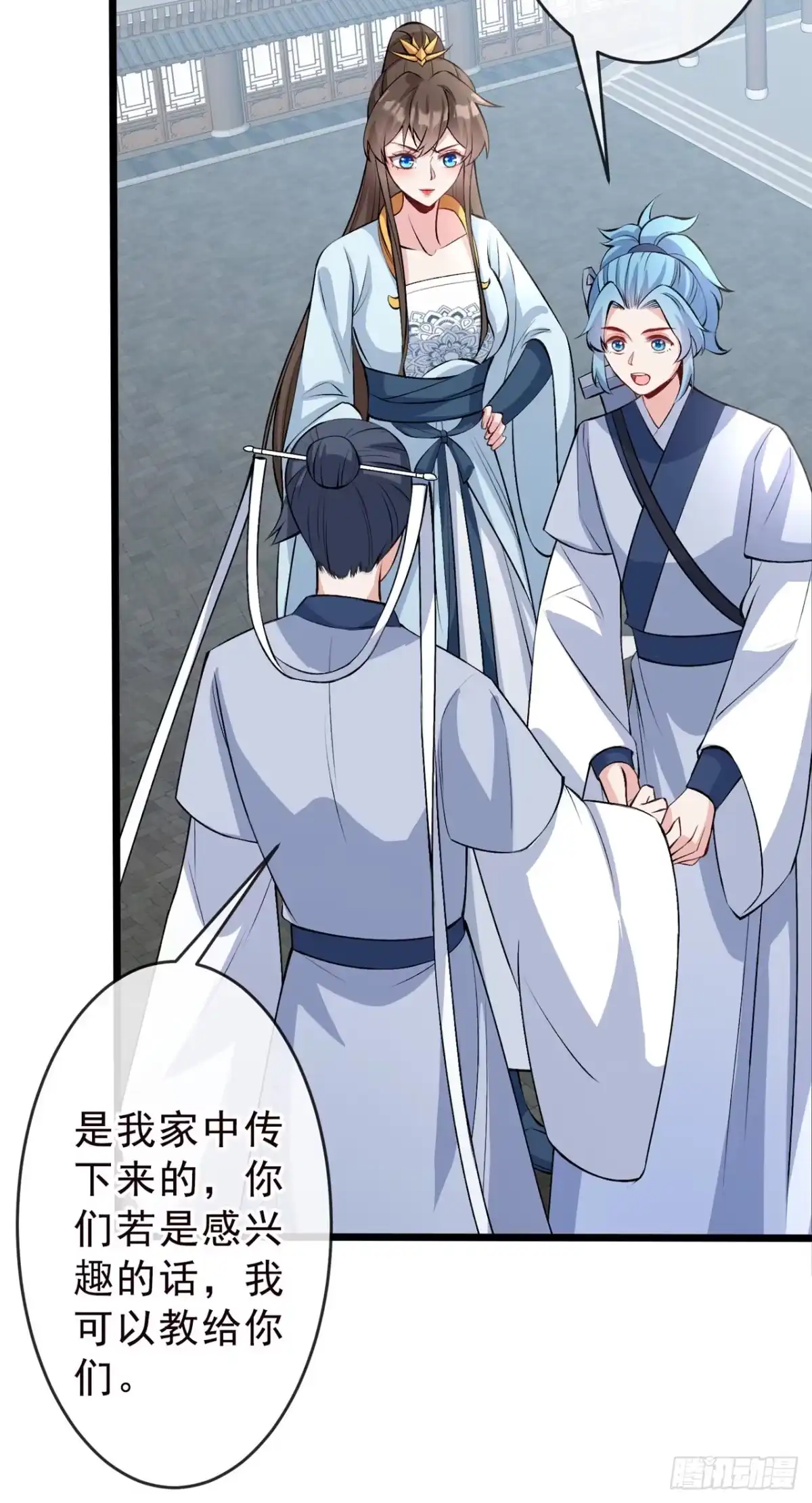 第144话此人来者不善！-兽黑狂妃-iCiyuan动漫（第7张）