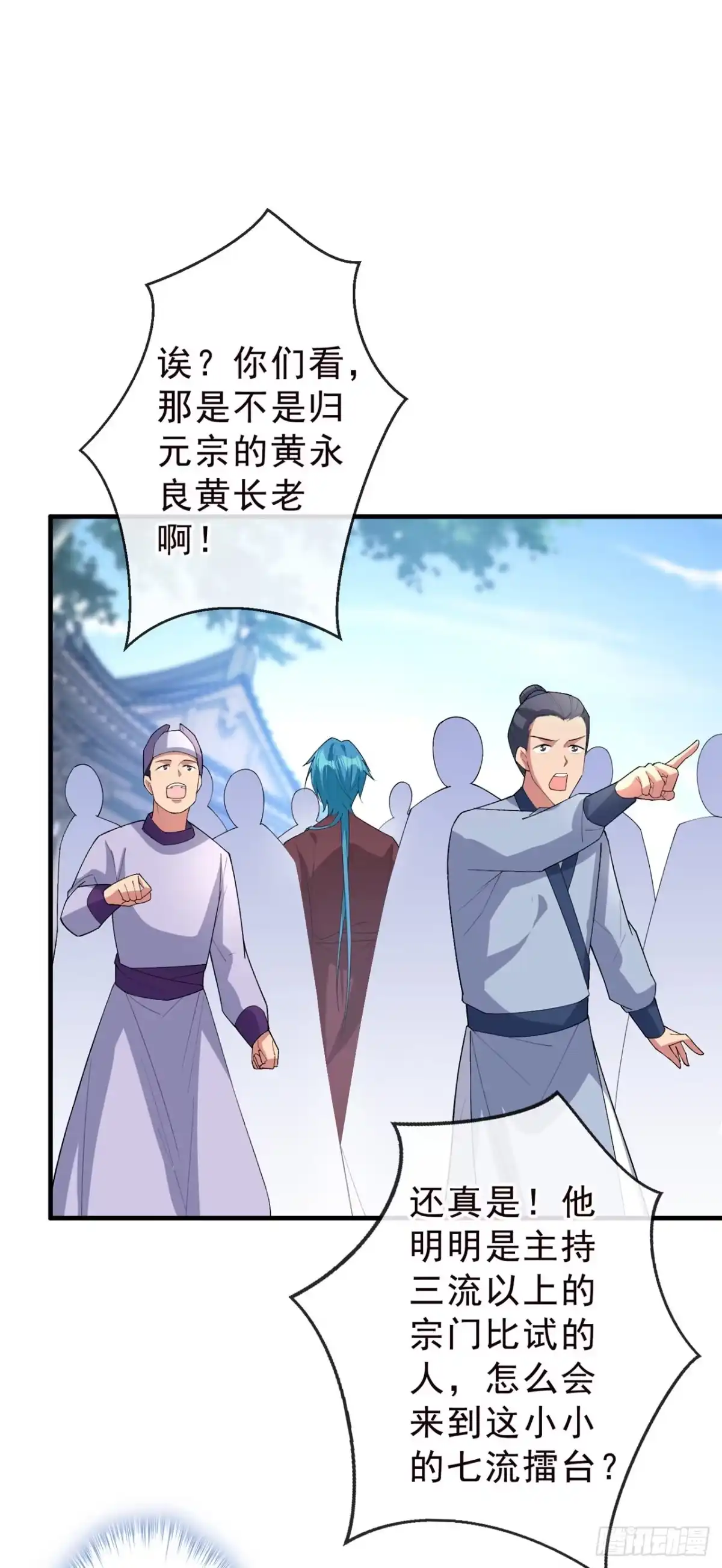 第144话此人来者不善！-兽黑狂妃-iCiyuan动漫（第11张）