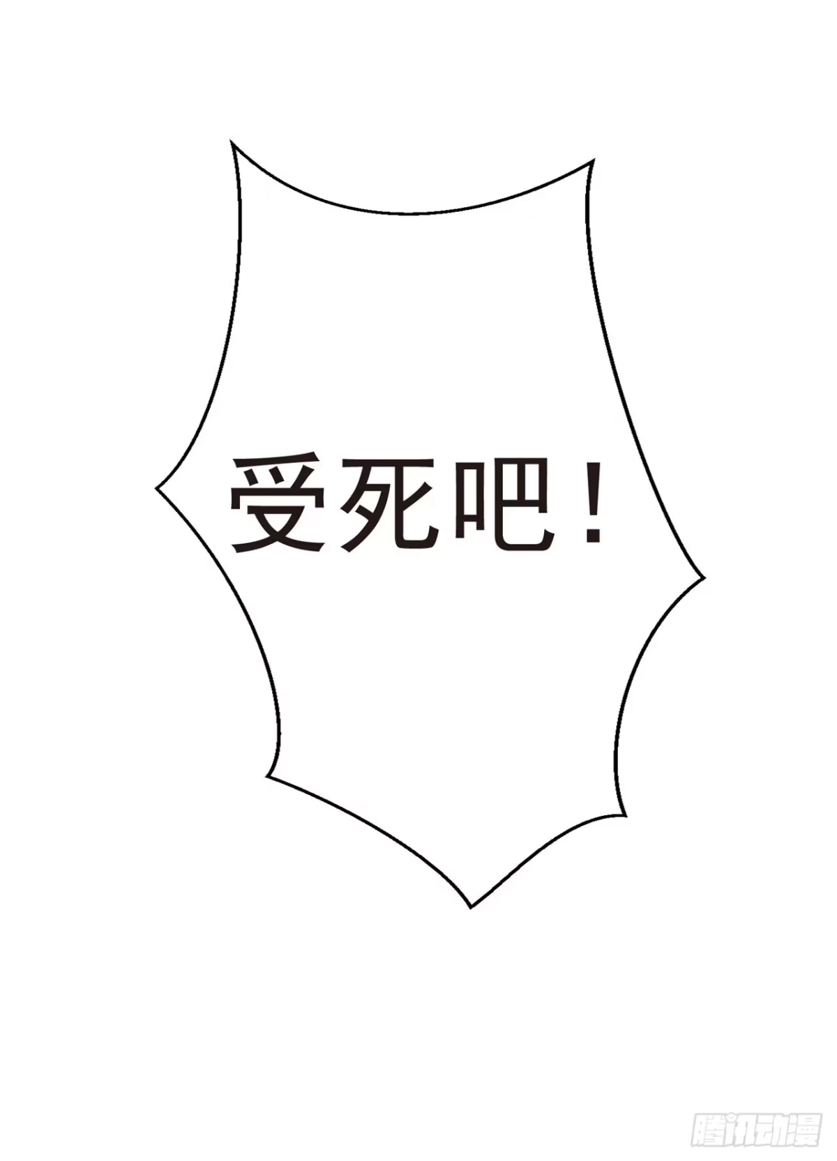 第145话小心装x招雷劈哦-兽黑狂妃-iCiyuan动漫（第4张）