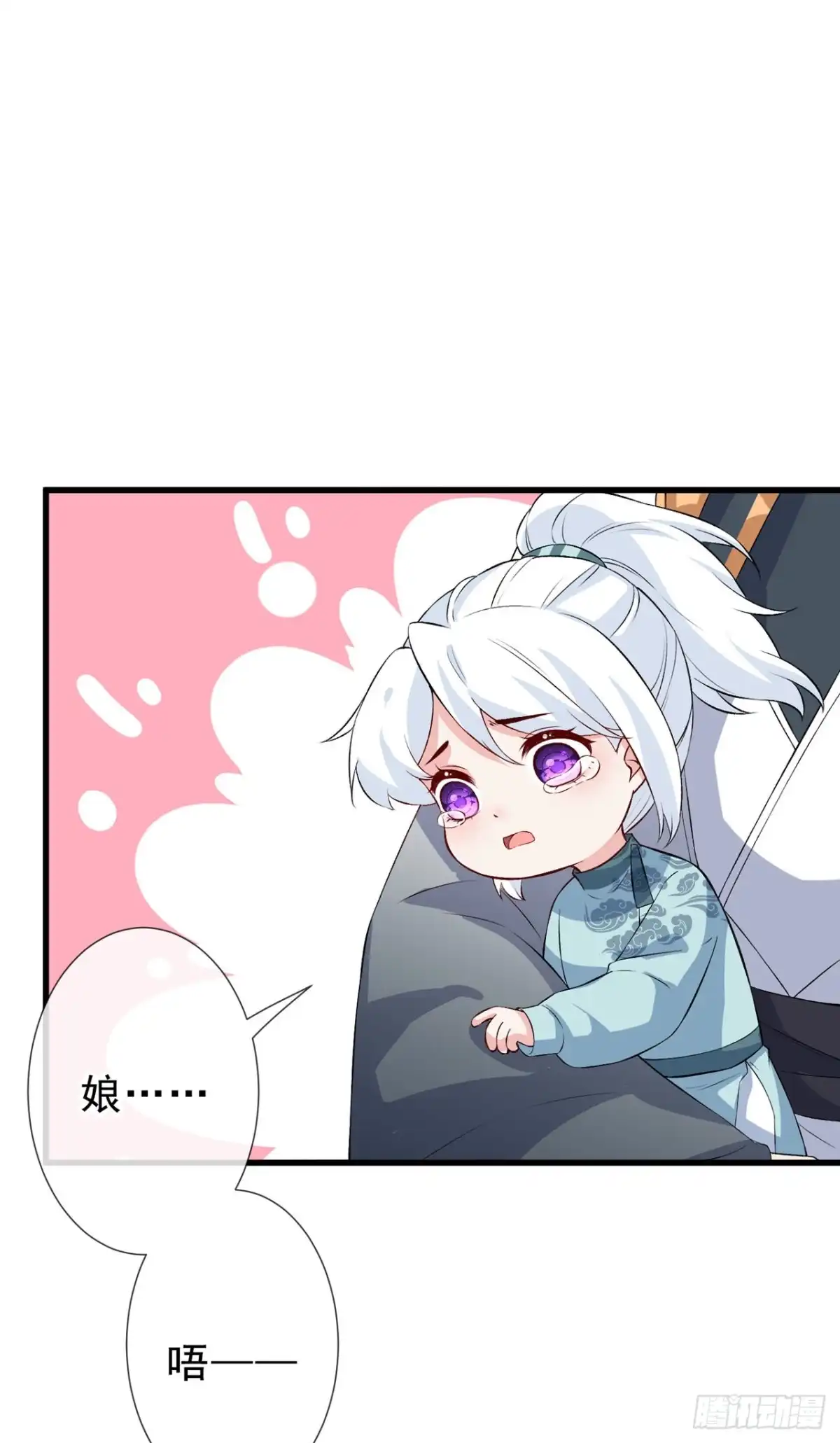 第145话小心装x招雷劈哦-兽黑狂妃-iCiyuan动漫（第6张）